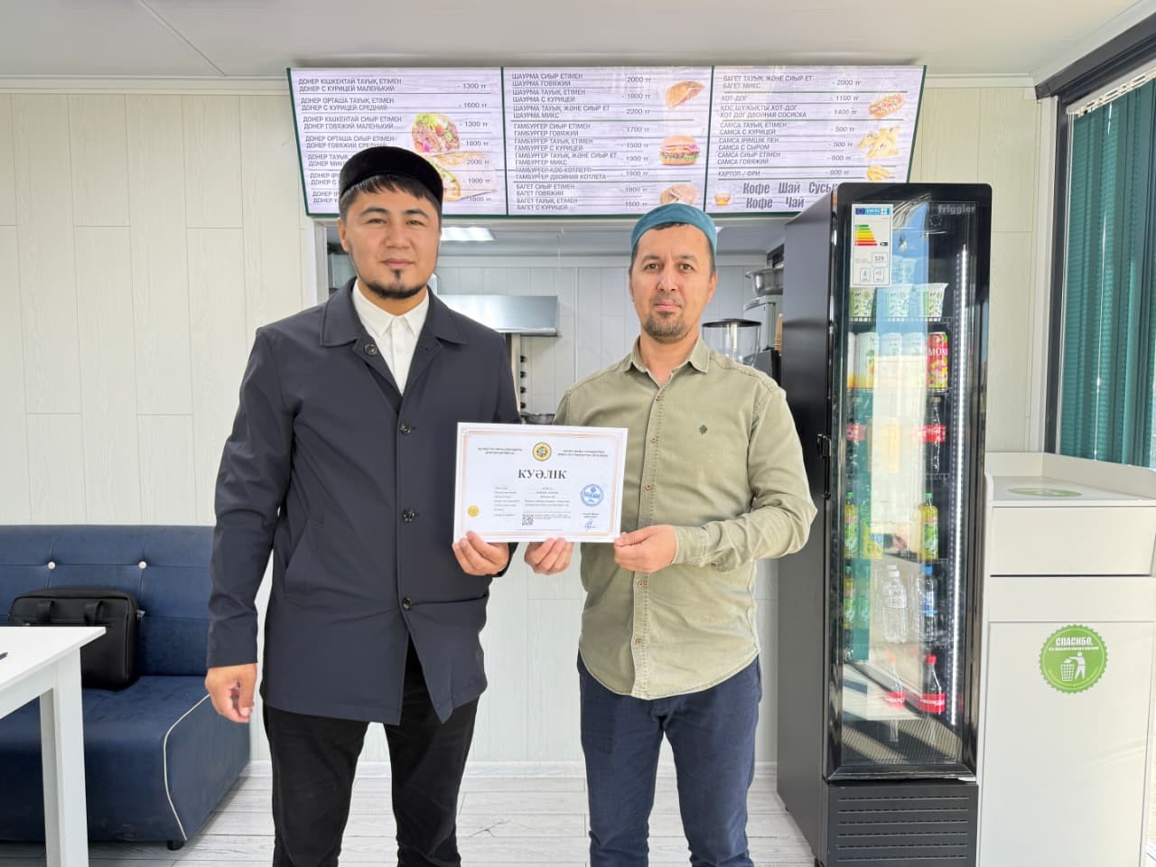 «DONER FOOD» ҚОҒАМДЫҚ ТАМАҚТАНУ ОРНЫ ХАЛАЛ СЕРТИФИКАТЫН ИЕЛЕНДІ