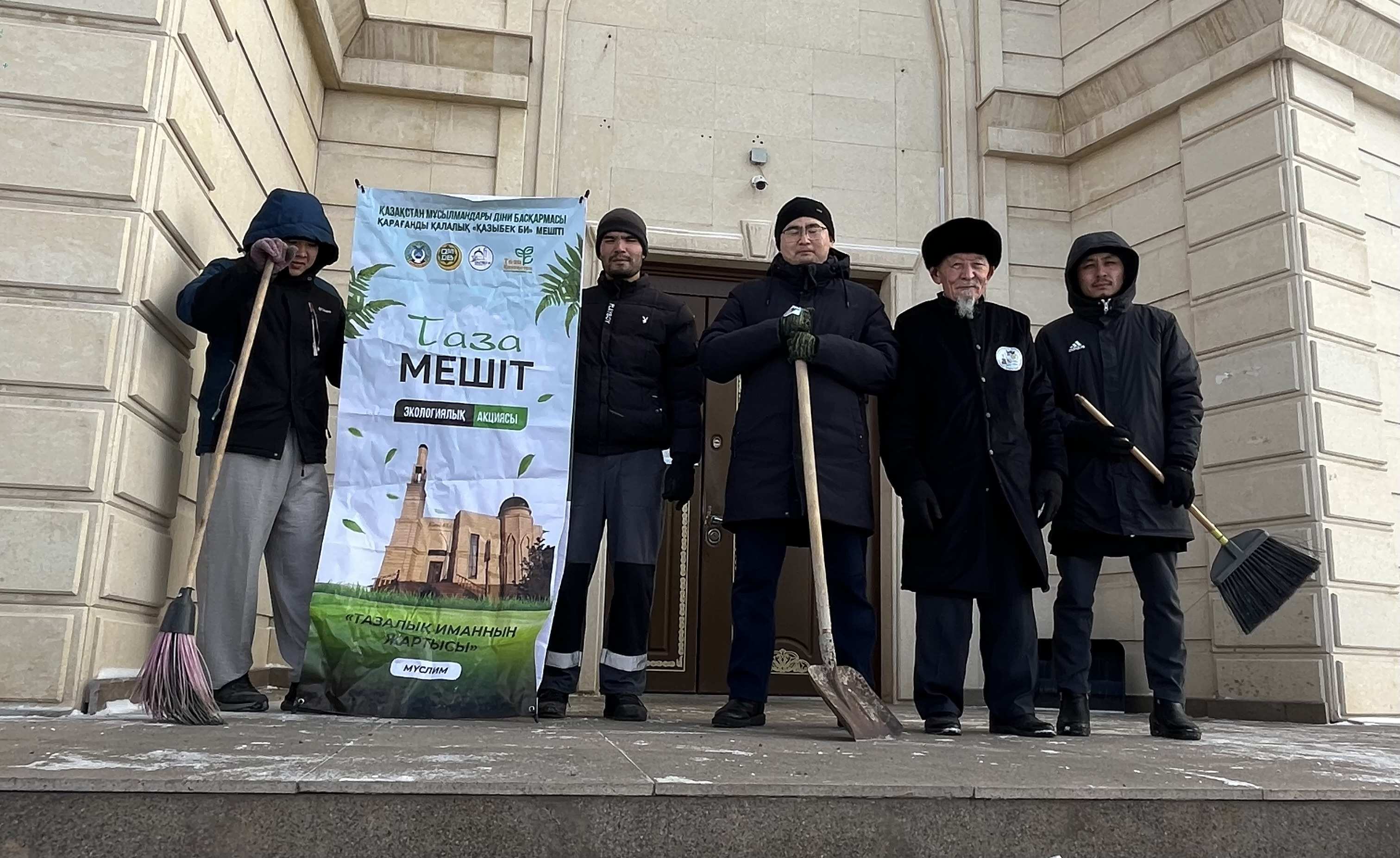 «Қазыбек би» мешітінде экологиялық акция өтті
