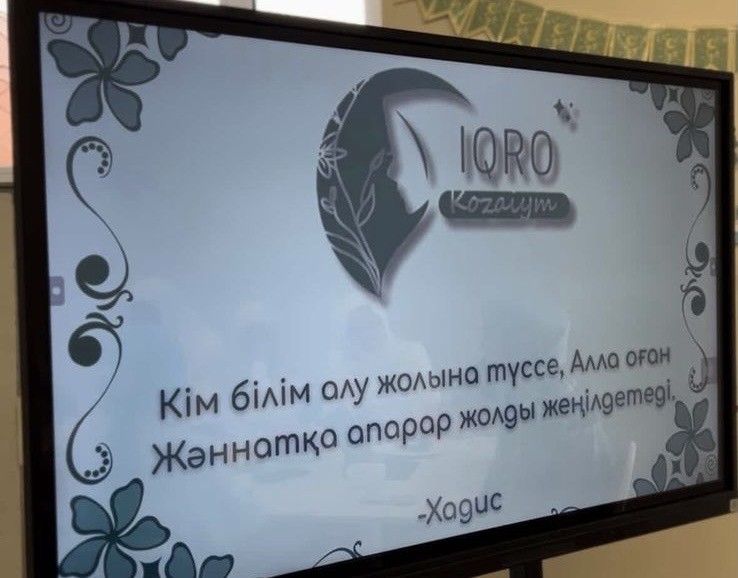 «Әл Ғаффар» мешіті жаңа білім құралына ие болды