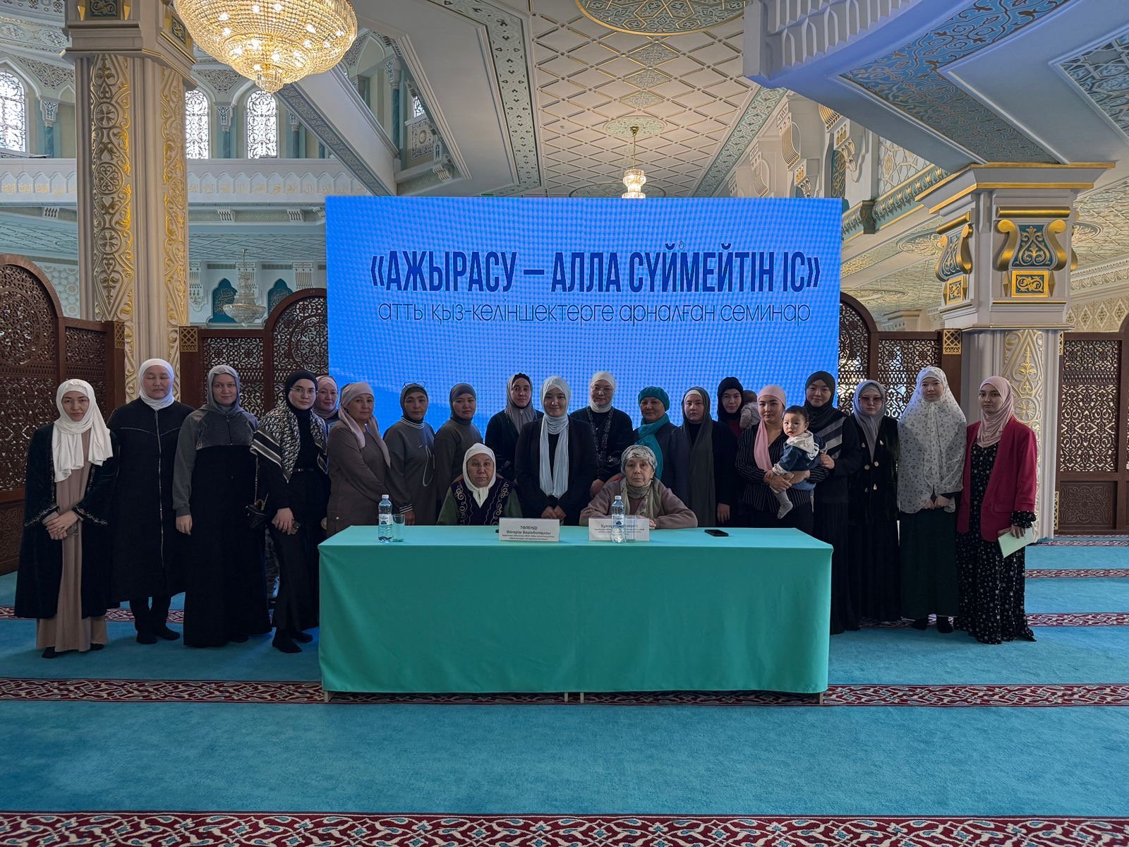 «АЖЫРАСУ - АЛЛА СҮЙМЕЙТІН ІС» АТТЫ ҚЫЗ - КЕЛІНШЕКТЕРГЕ АРНАЛҒАН СЕМИНАР ӨТТІ