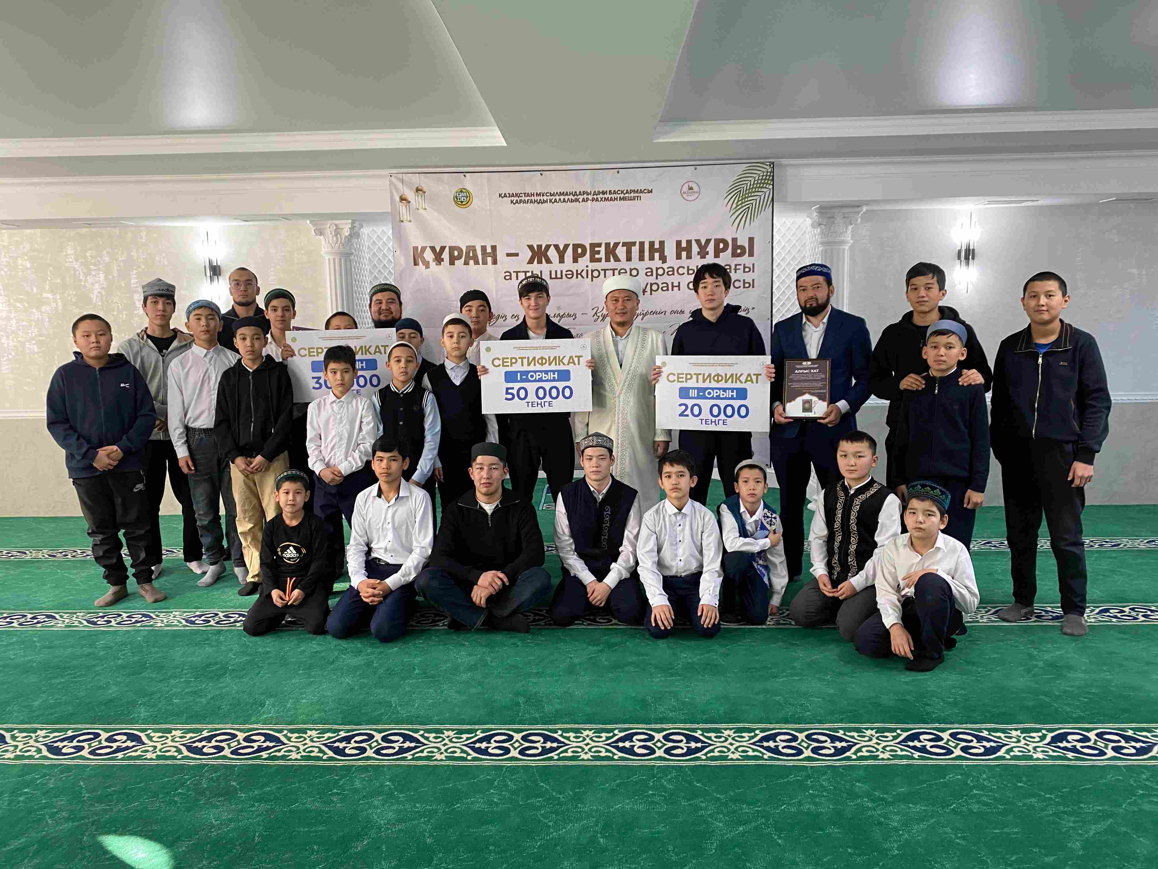 «Құран – жүректің нұры» атты Құран жарысы өтті