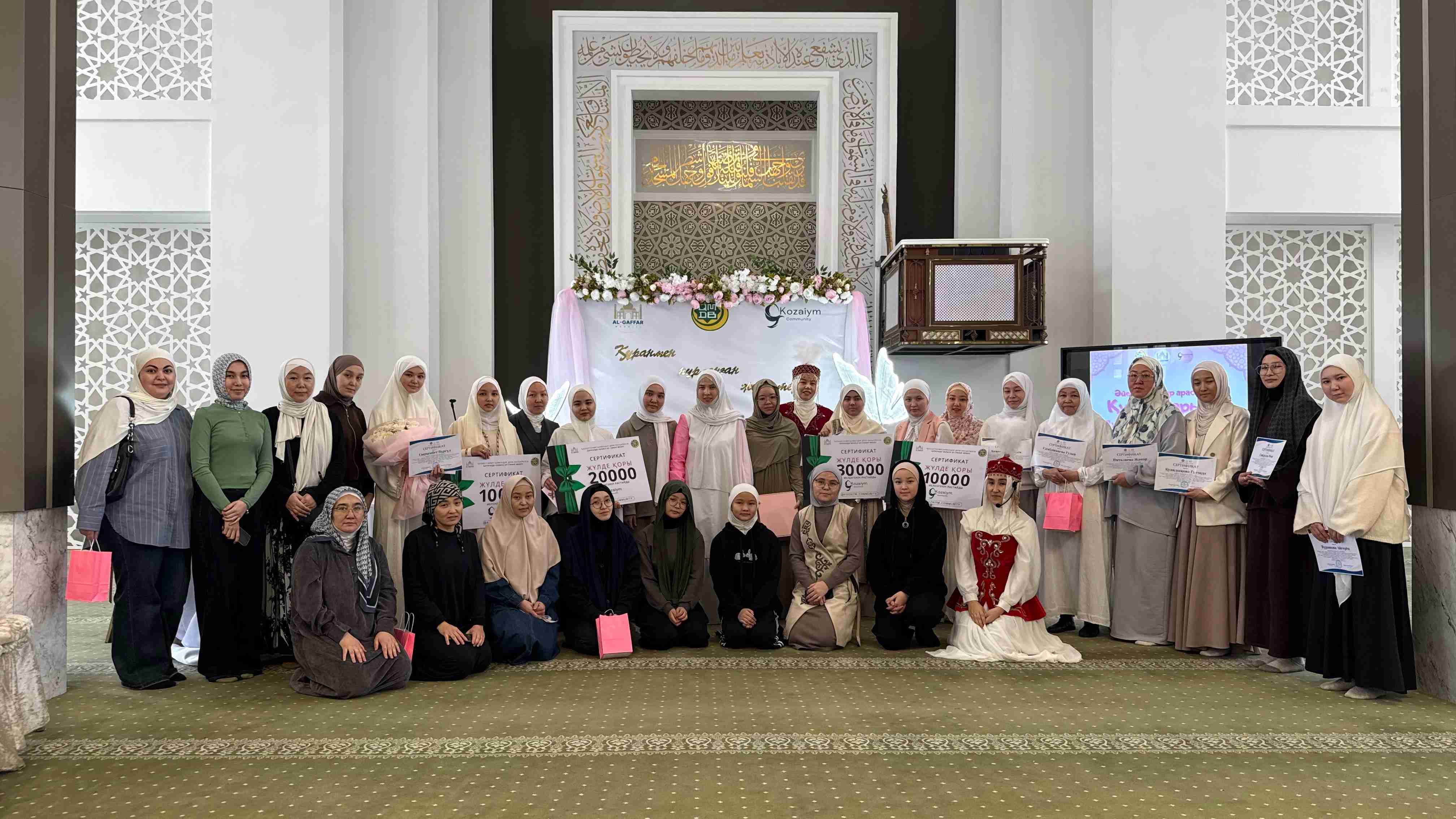 Қарағанды қалалық «Әл-Ғаффар» мешітінің әйел-қыздар жамағаты арасында Құран жарысы өтті