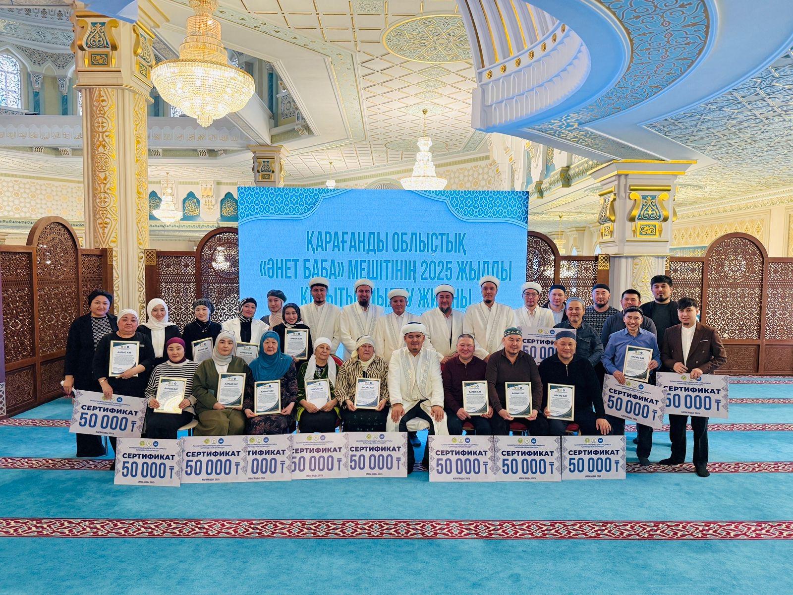 Қарағанды облыстық « Әнет баба» мешіті ұжымы 2025- жылды қорытындылады