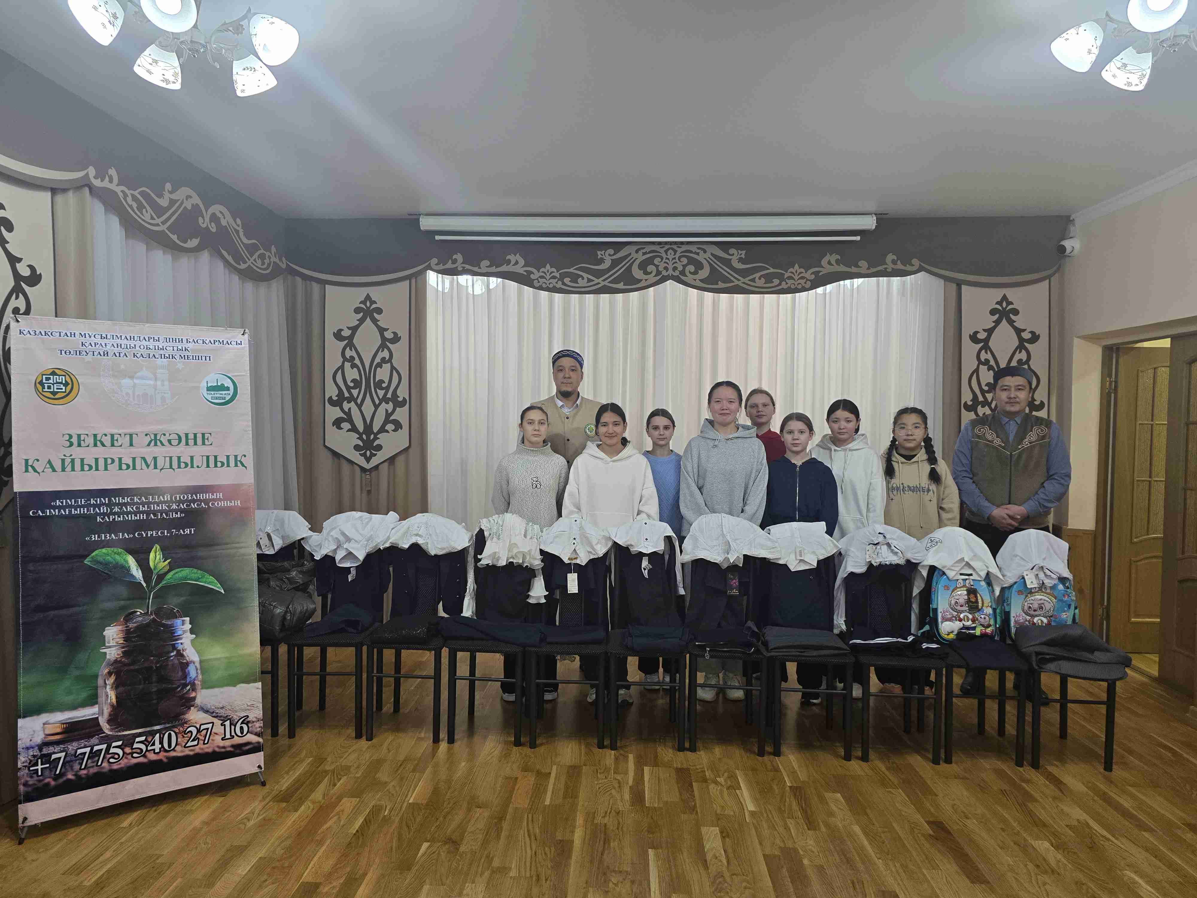Қарағанды қалалық «Төлеутай ата» мешіті балалар үйіне қайырымдылық шарасын өткізді
