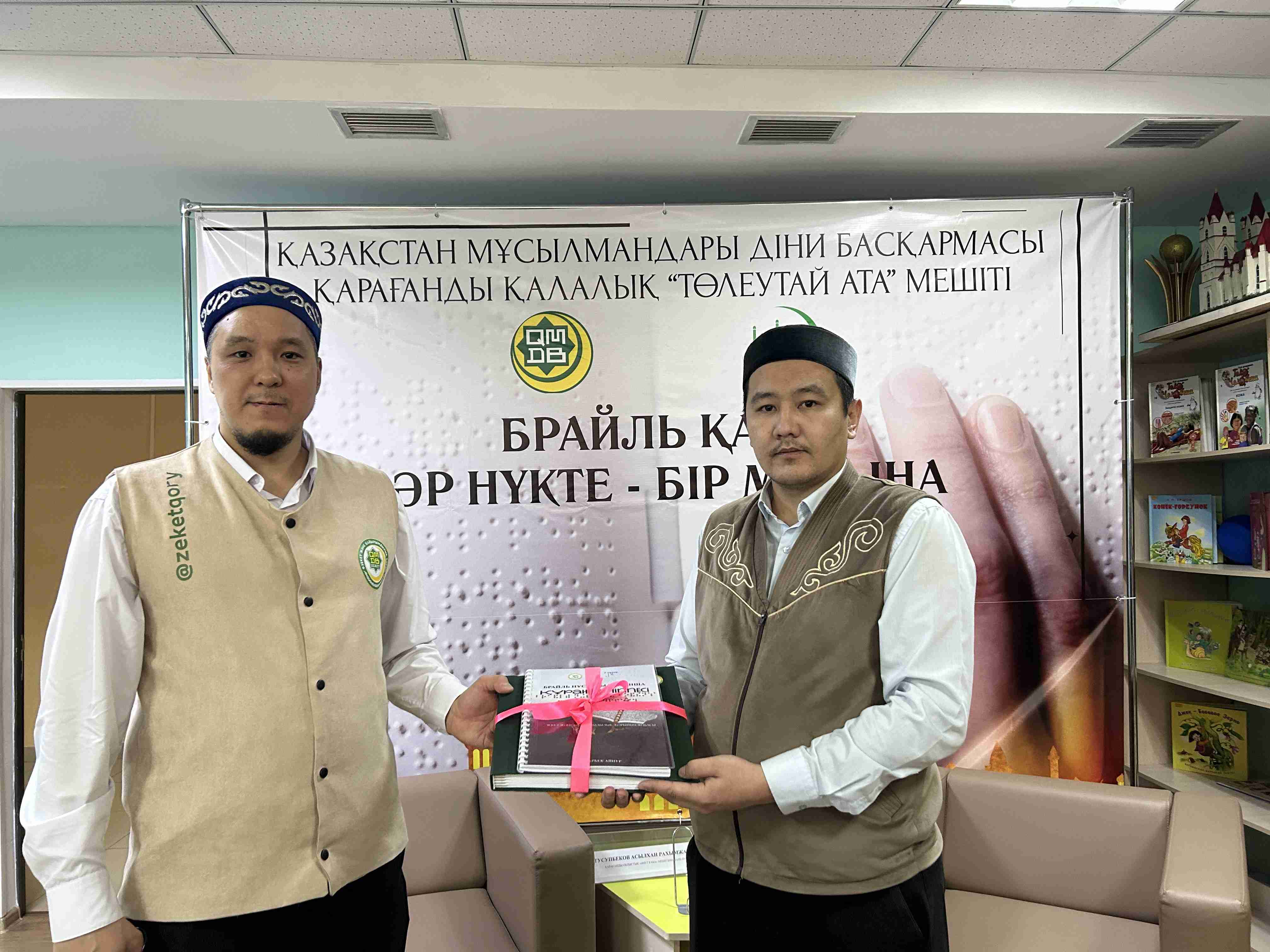 Зағип жандарға арналған кітапханаға Брайль қарпіндегі кітаптар сыйға тартылды