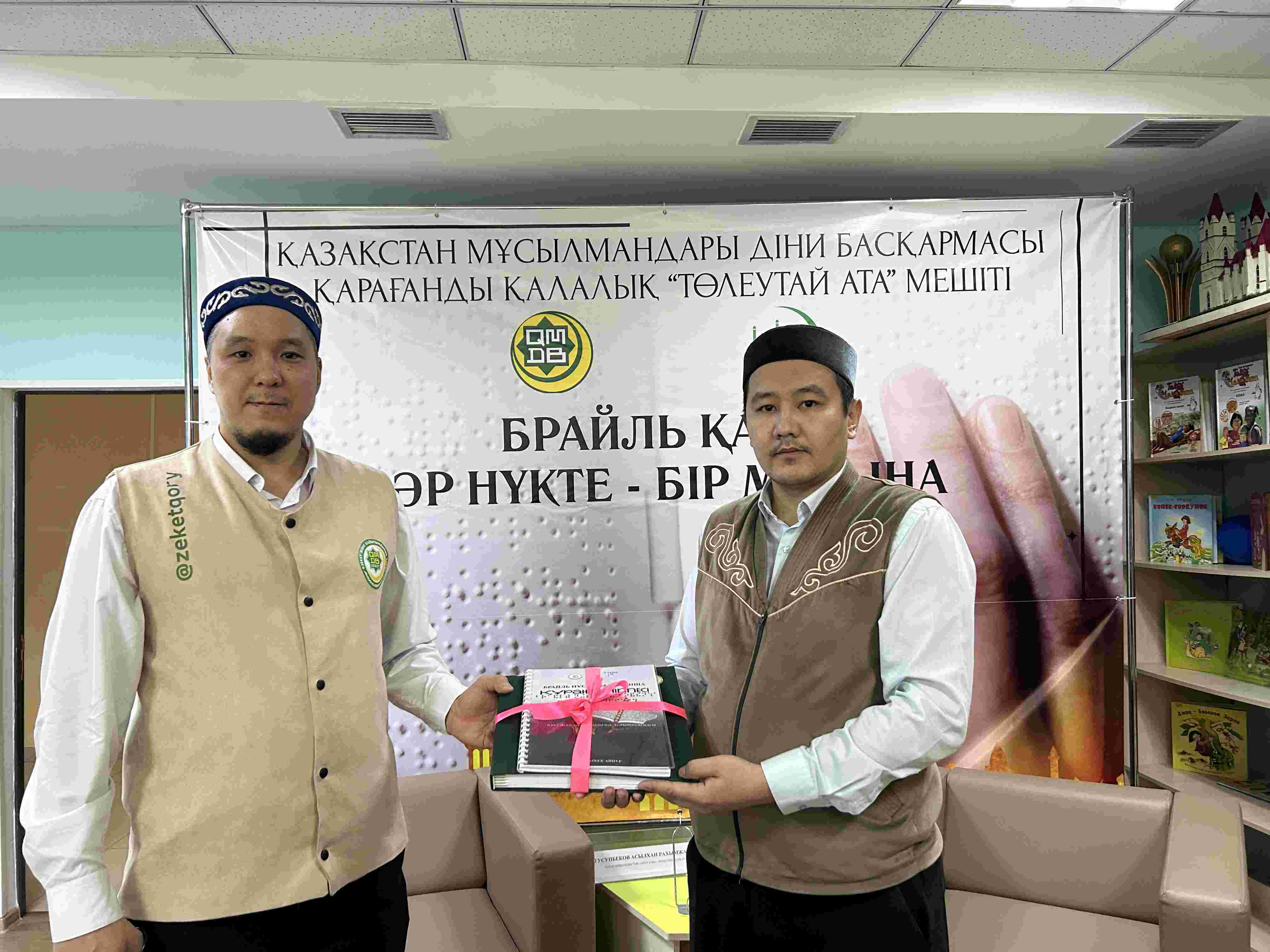 Зағип жандарға арналған кітапханаға Брайль қарпіндегі кітаптар сыйға тартылды