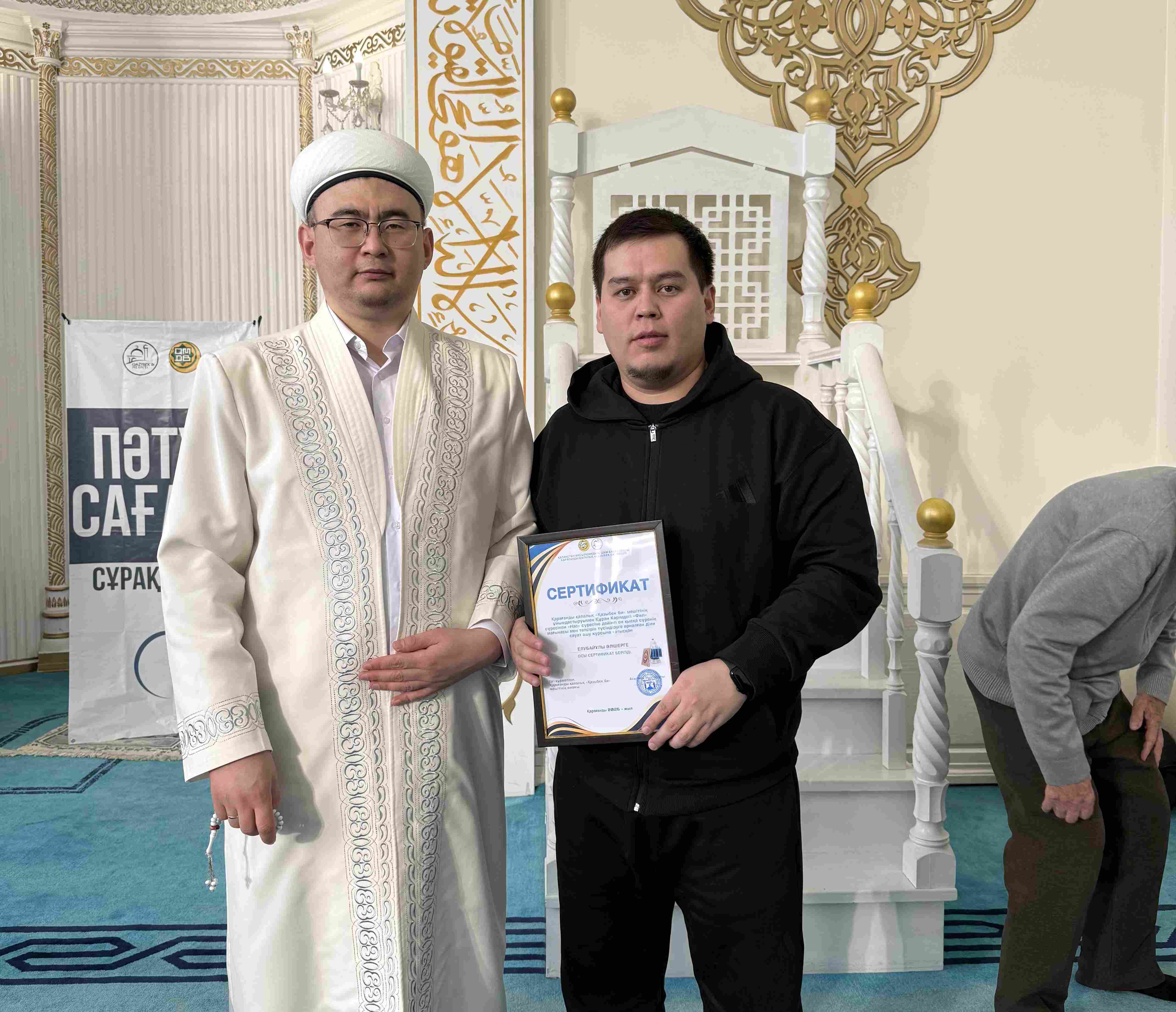 «Қазыбек би» мешітінде Құран мағынасын ұғынуға бағытталған тағылымды курс өтті