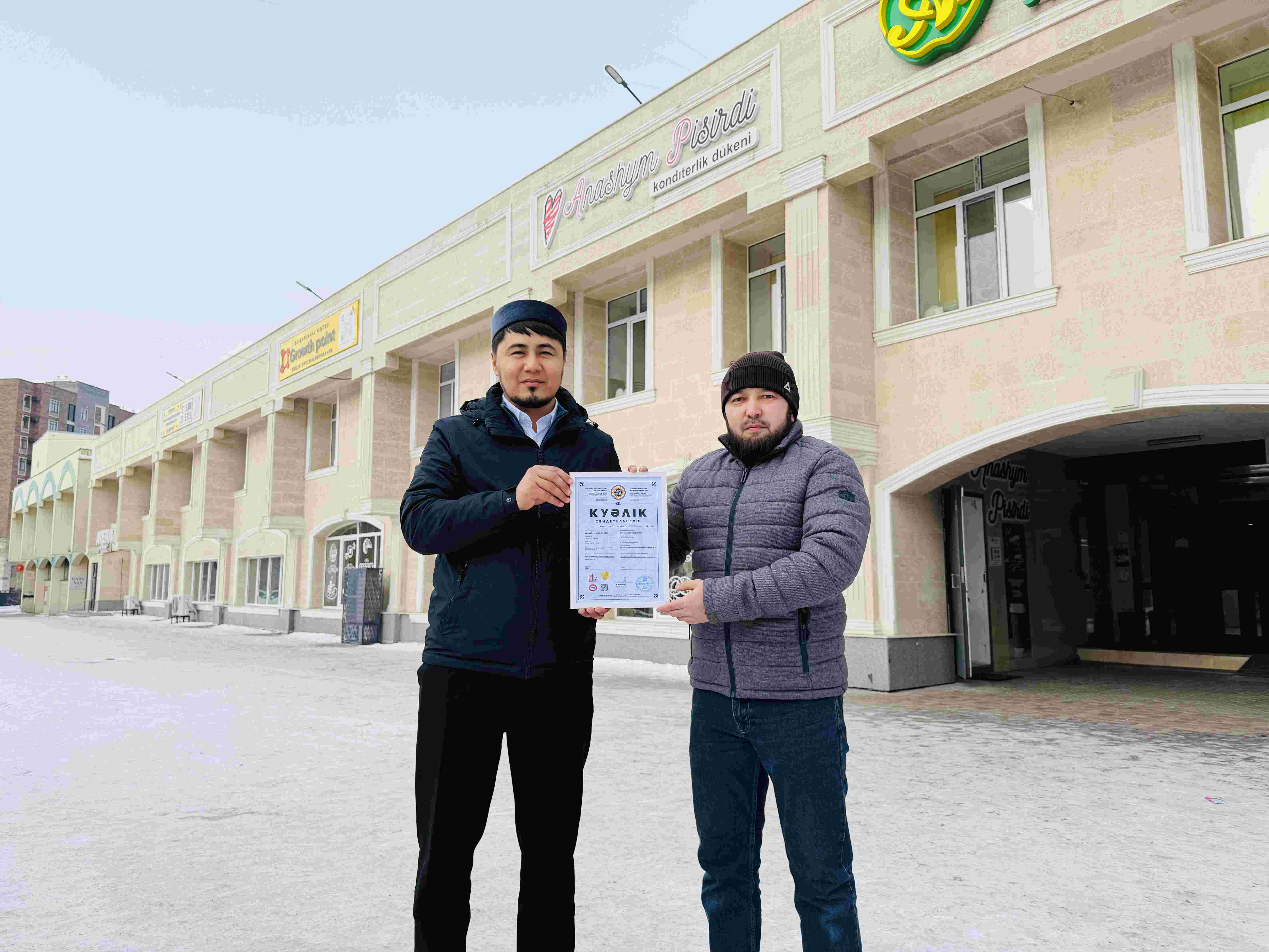 «Anashym pisirdi» ЖК Кондитерлік өнімдері халал сертификатын иеленді