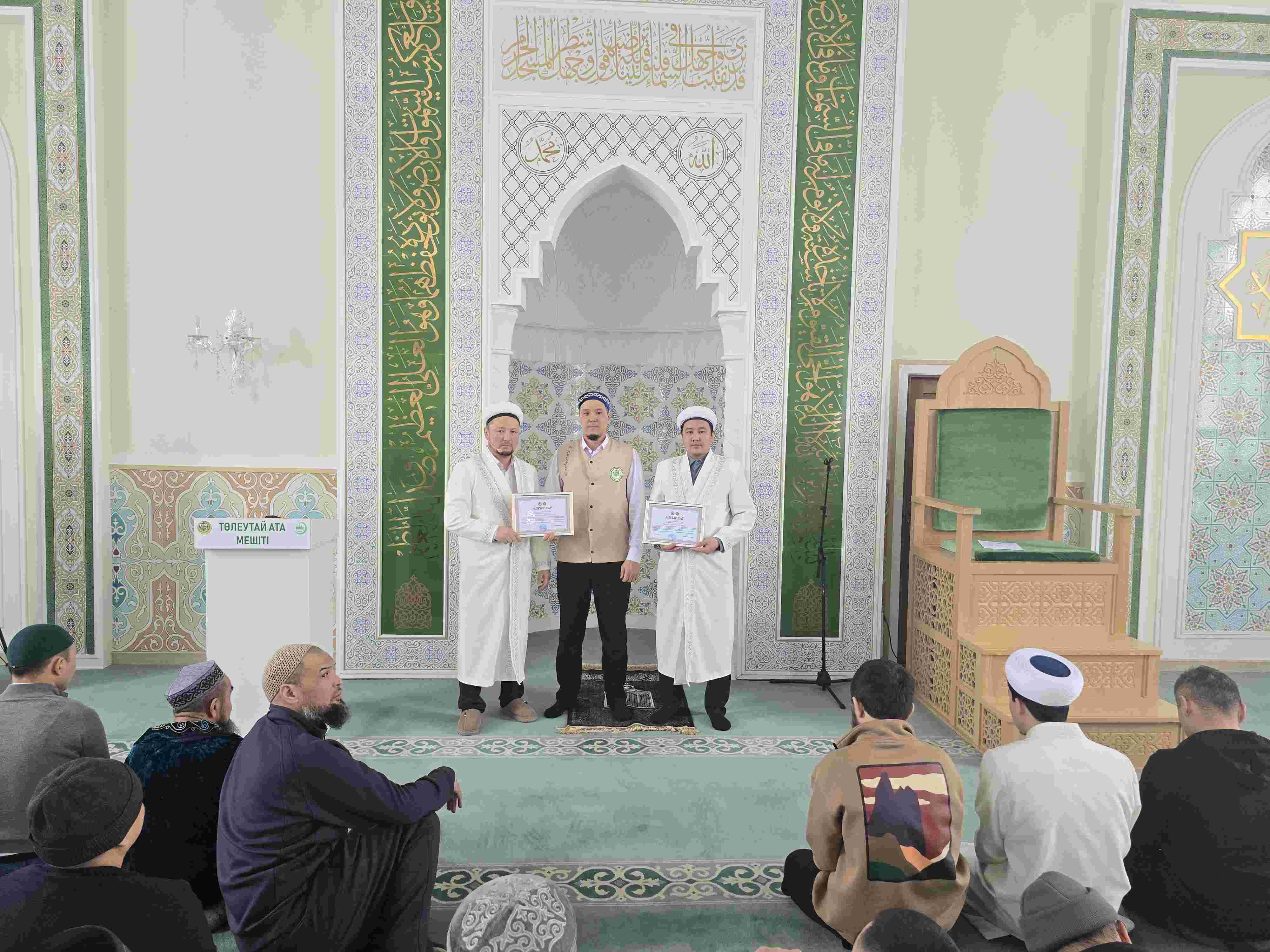 «Төлеутай ата» мешітінің дін қызметкерлері алғыс хатпен марапатталды