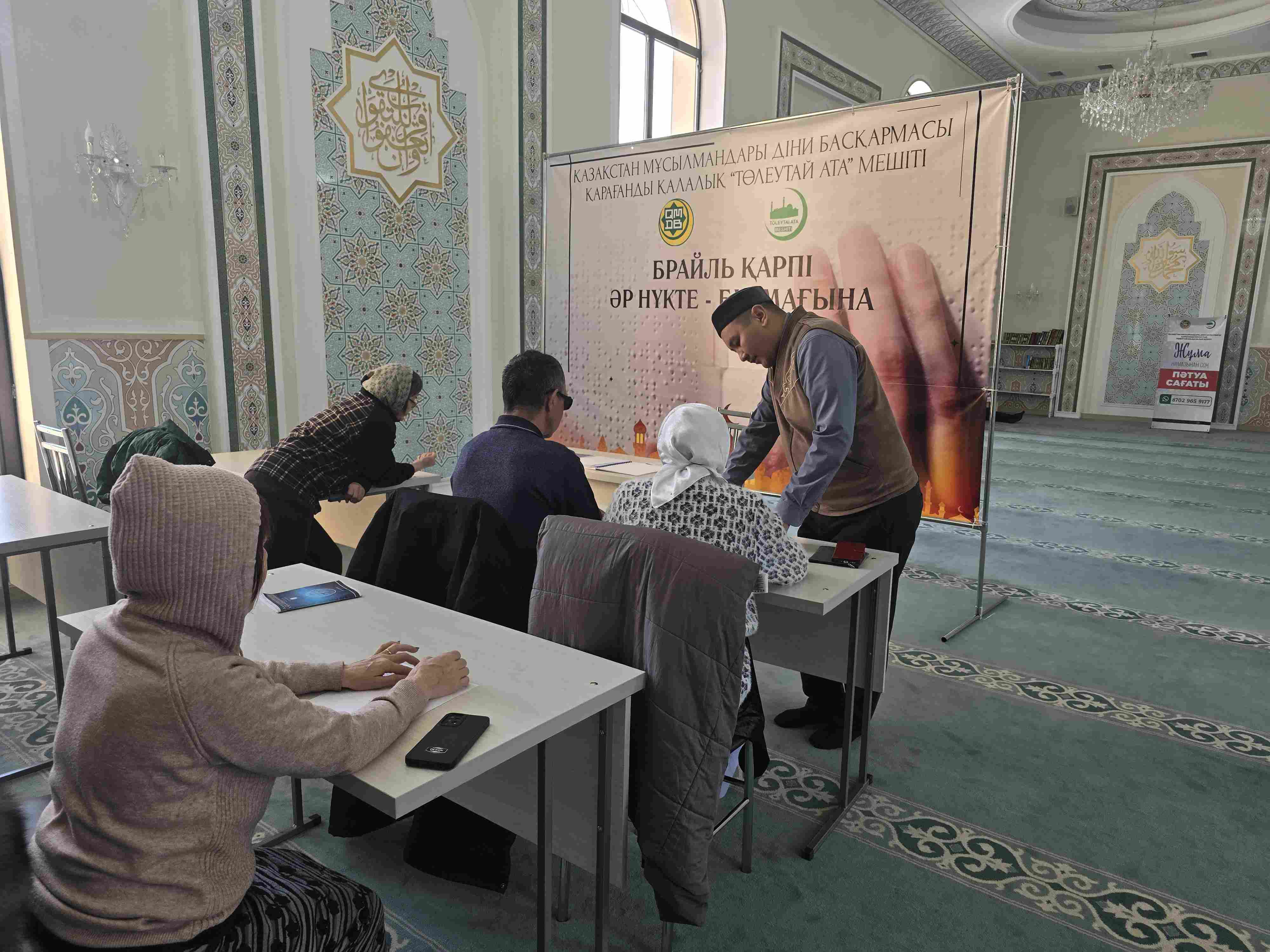 «Төлеутай ата» мешітінде Брайль қарпімен тұрақты Құран дәрістері жүргізілуде