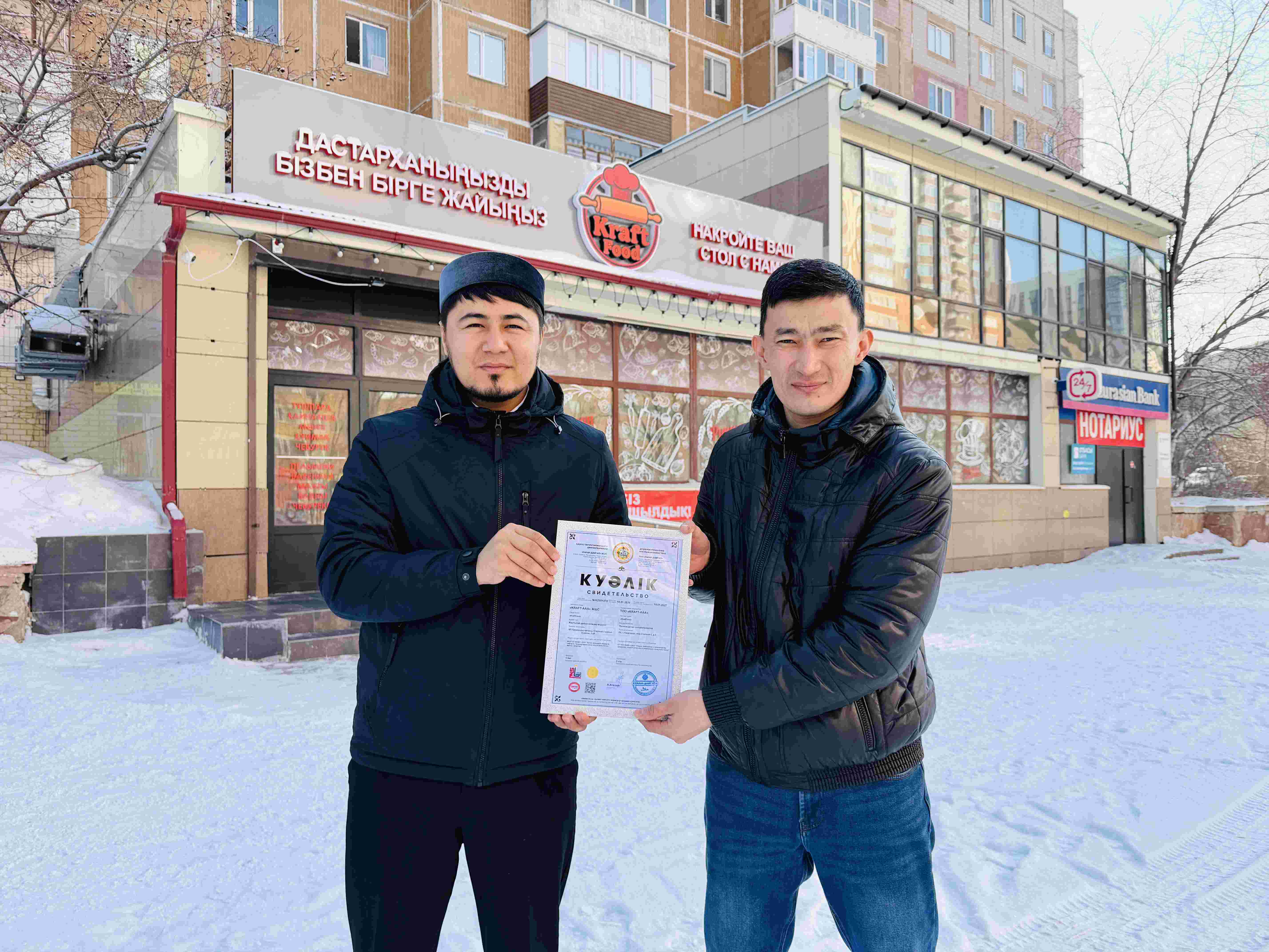 «KraftFood» жартылай дайын өнімдері халал сертификатын иеленді