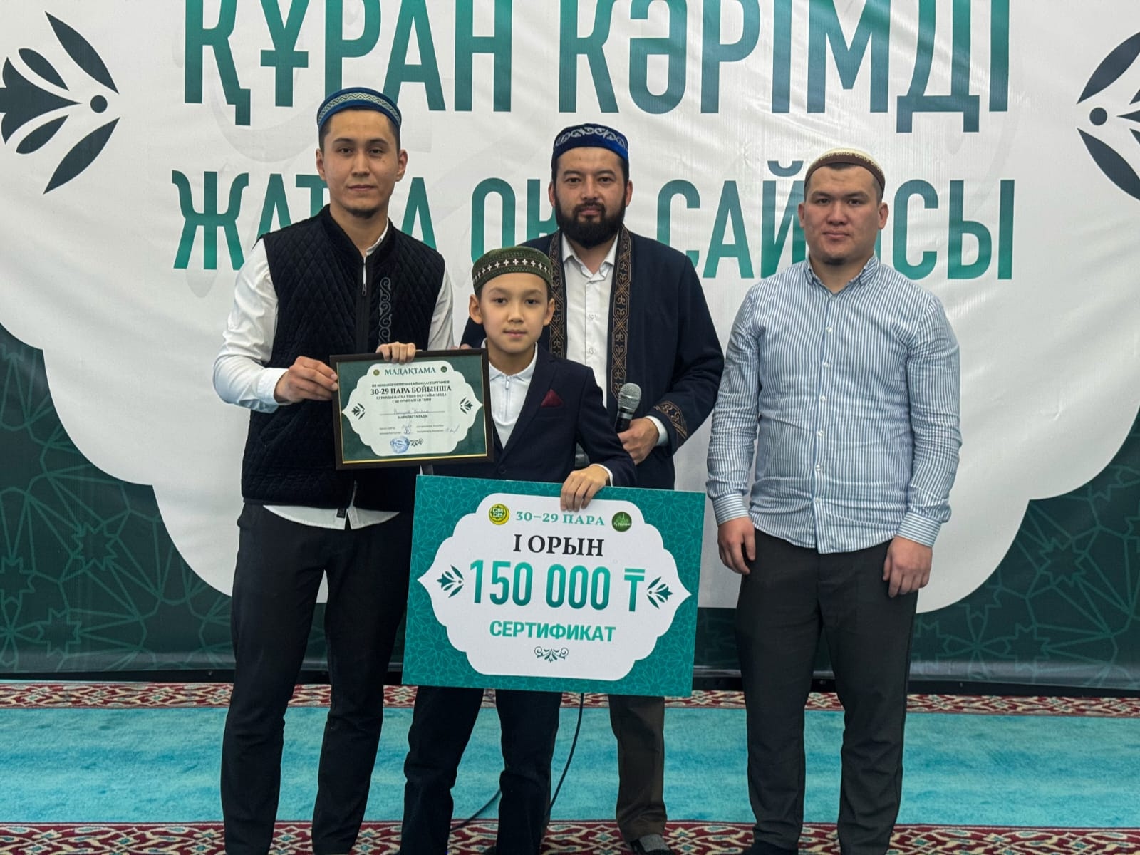 «Әл Машани» мешітінде Құран сайысы ұйымдастырылды