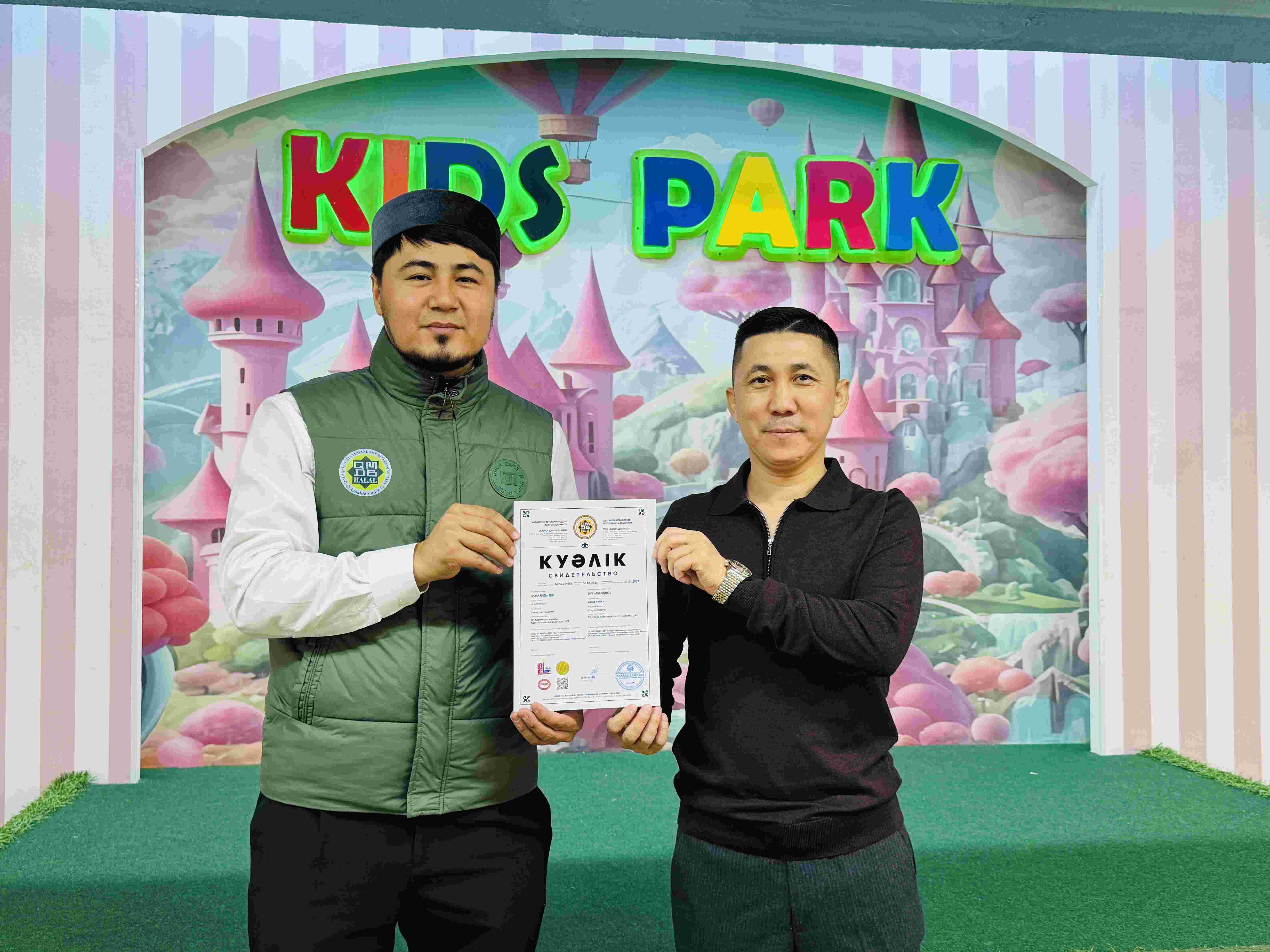 «KIDS PARK» ТАМАҚТАНУ ОРЫНЫ ХАЛАЛ СЕРТИФИКАТЫН ИЕЛЕНДІ