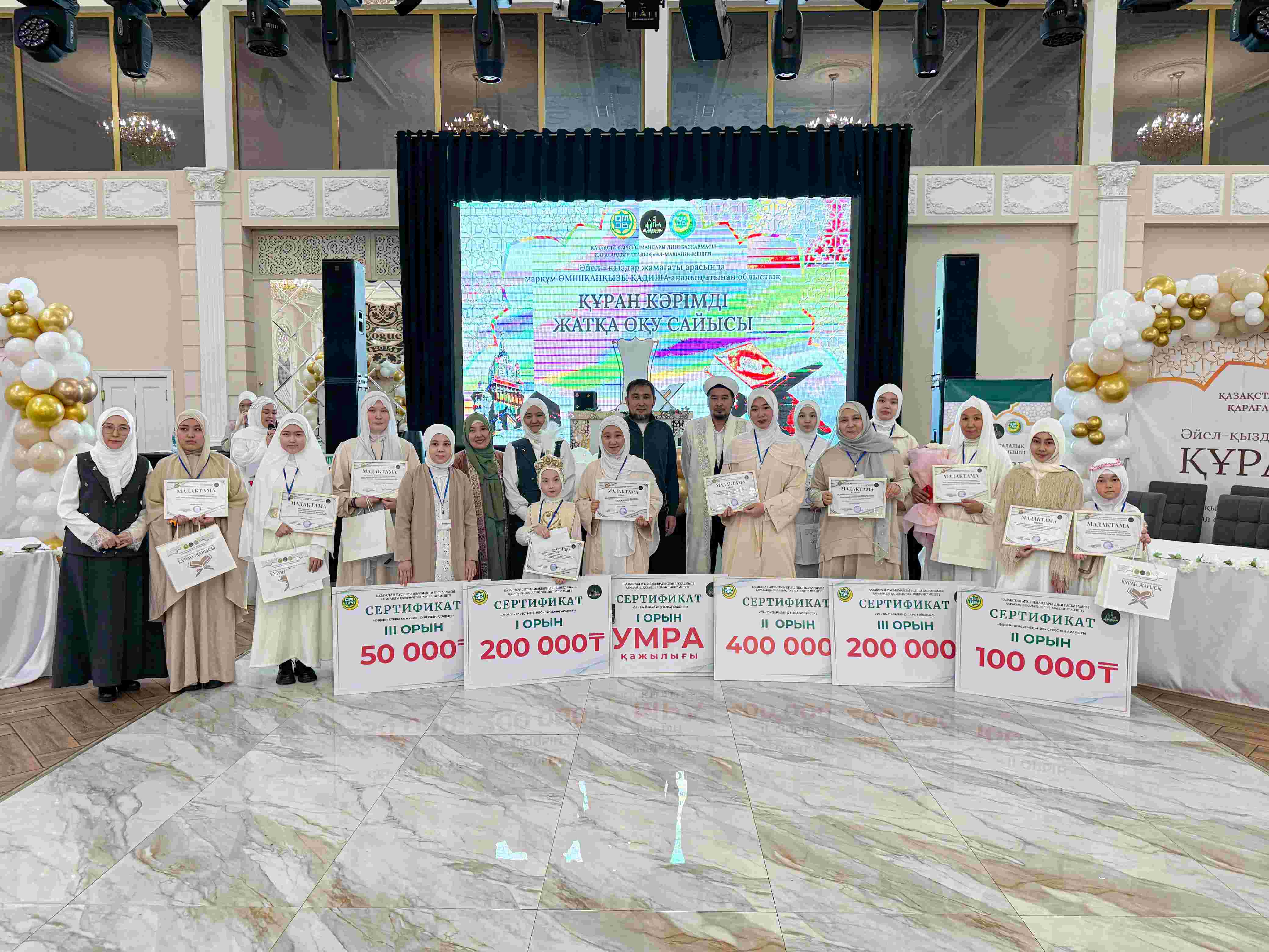 «Әл Машани» мешіті әйелдер арасында Құран жарысын ұйымдастырды