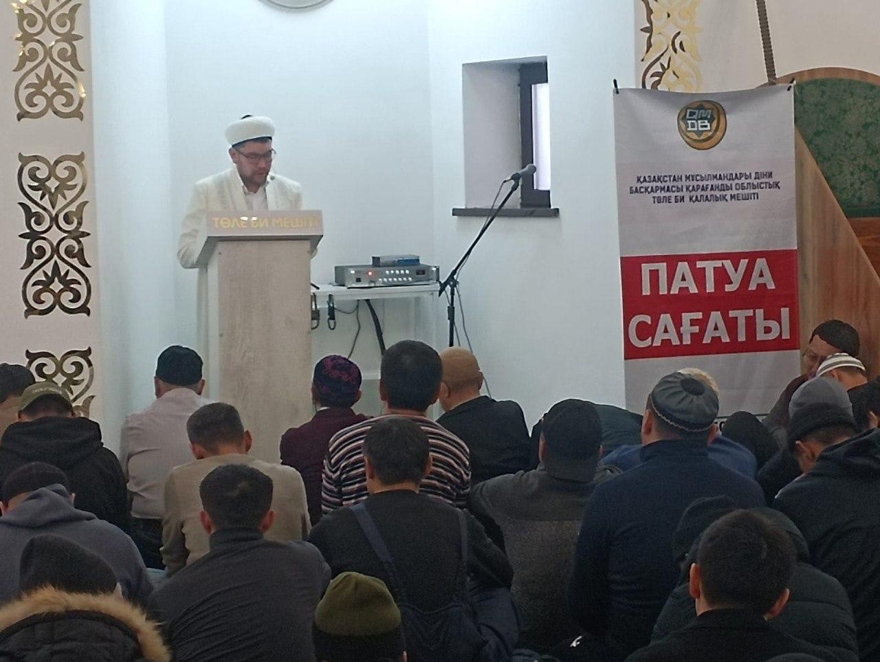 Қарағанды қалалық «Төле би» мешітінде пәтуа сағаты өтті