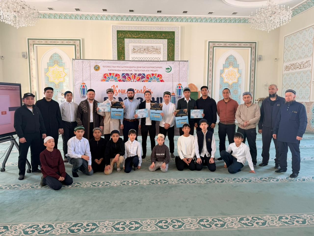 «Қош келдің, Рамазан!» атты Құран Кәрімді жатқа оқудан сайыс өтті