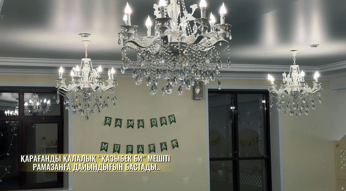 Қазыбек би мешіті Рамазан айына орай безендірілді