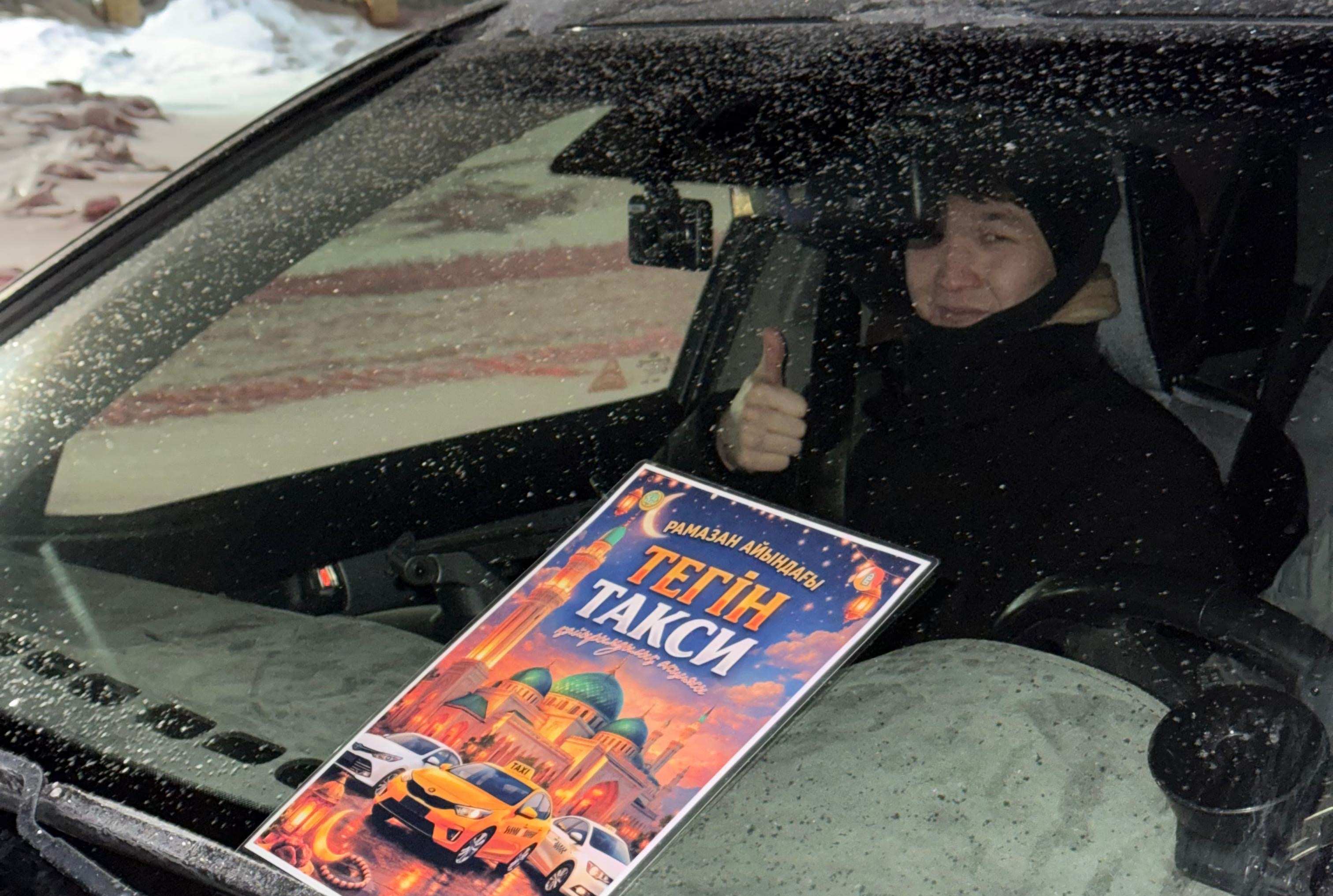 Теміртау қаласында «Тегін такси» акциясы жүзеге асырылуда