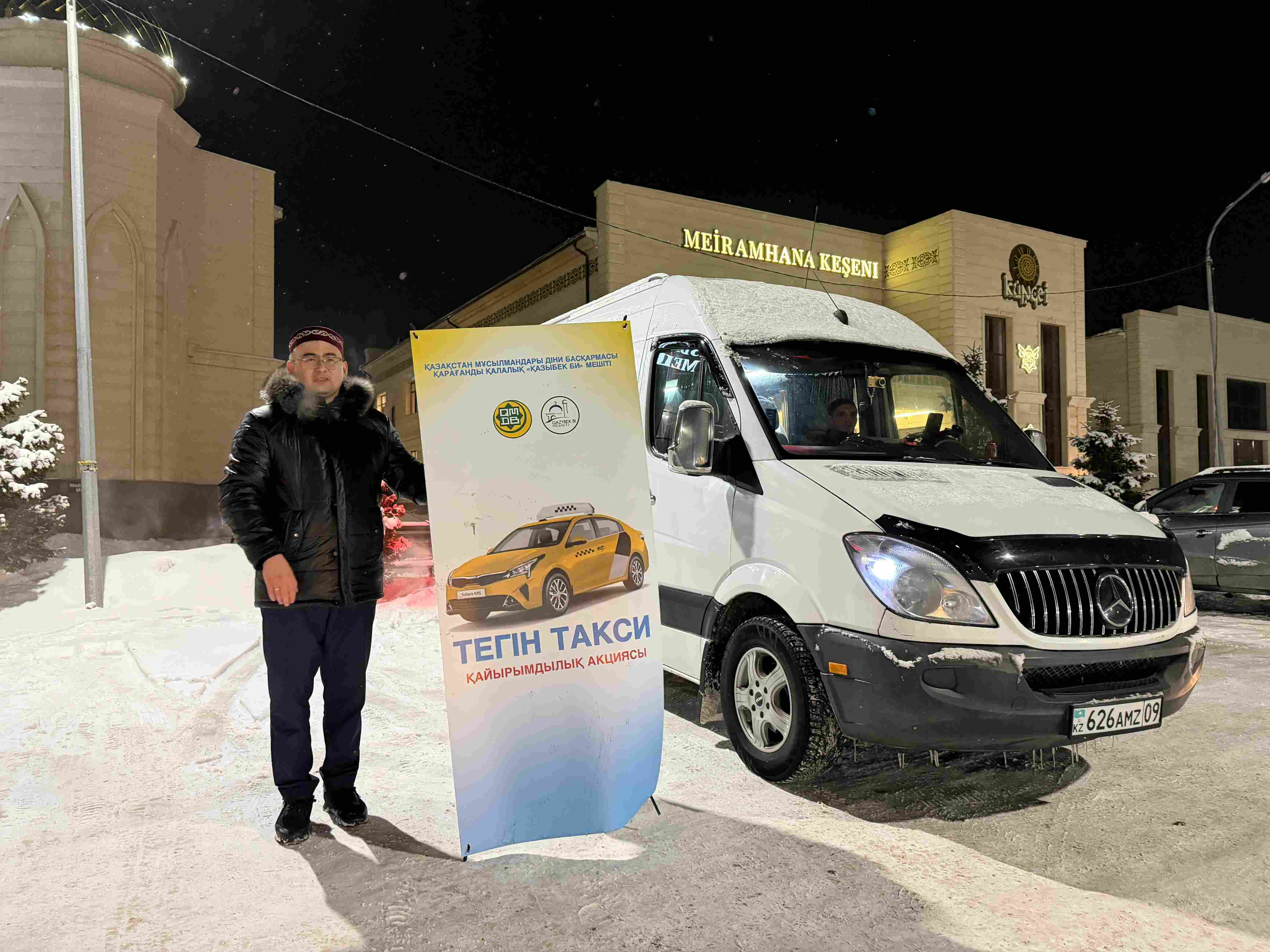 Қарағанды қалалық «Қазыбек би» мешітінде «Тегін такси» қайырымдылық акциясы өтуде