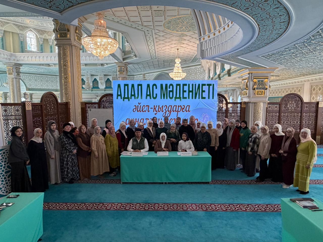 «АДАЛ АС МӘДЕНИЕТІ» АТТЫ ӘЙЕЛ-ҚЫЗДАРҒА АРНАЛҒАН СЕМИНАР ӨТТІ