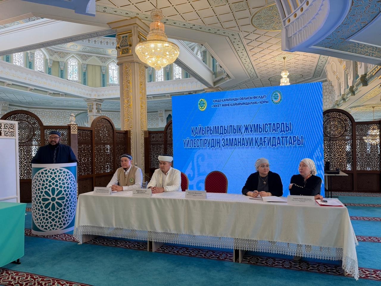 ҚАРАҒАНДЫДА «ҚАЙЫРЫМДЫЛЫҚ ЖҰМЫСТАРДЫ ҮЙЛЕСТІРУДІҢ ЗАМАНАУИ ҚАҒИДАТТАРЫ» АТТЫ СЕМИНАР ӨТТІ