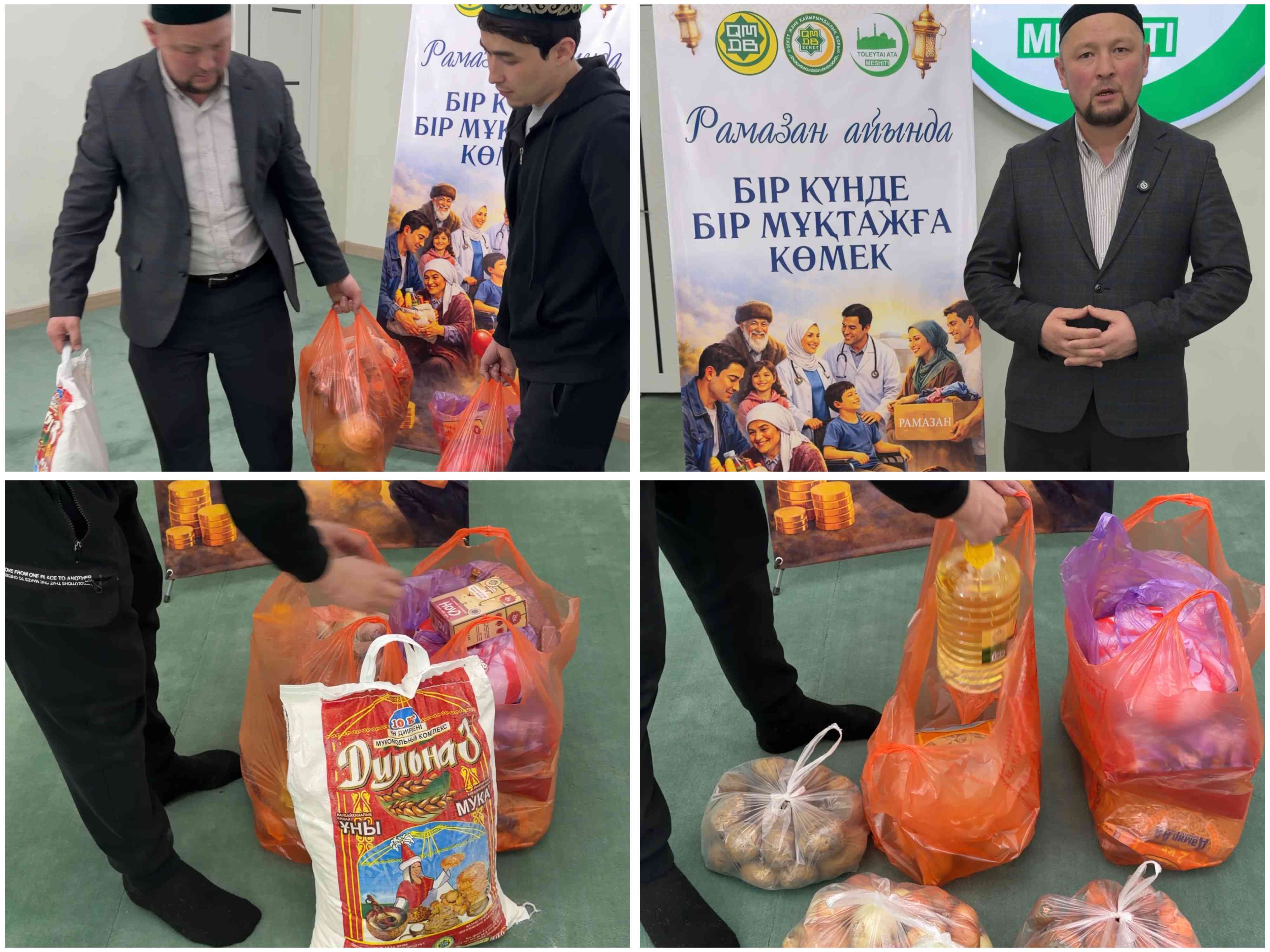 «ТӨЛЕУТАЙ АТА» МЕШІТІНДЕ «БІР КҮНДЕ БІР МҰҚТАЖҒА КӨМЕК» АКЦИЯСЫ ӨТТІ
