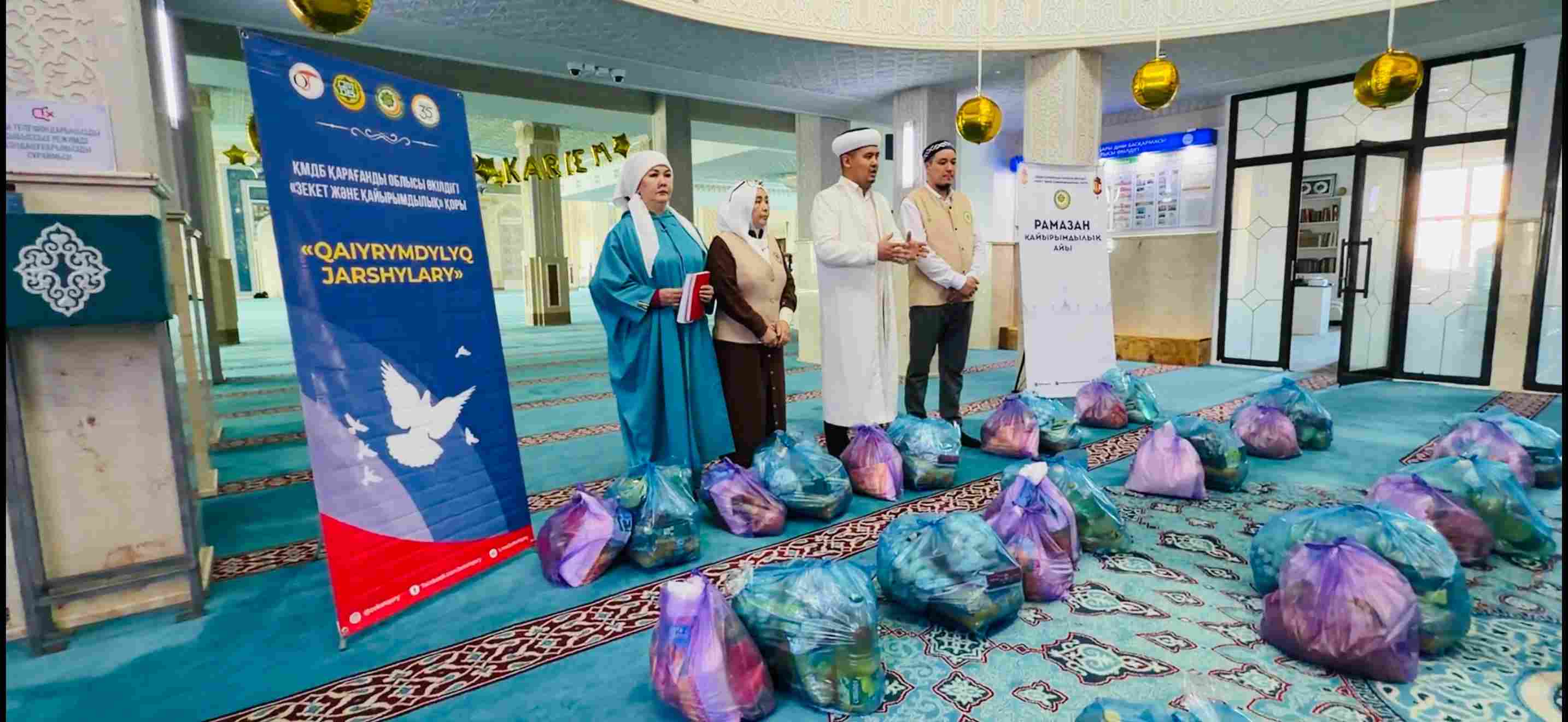 ҚАРАҒАНДЫ ОБЛЫСТЫҚ «ӘНЕТ БАБА» МЕШІТІНДЕ«РАМАЗАН СЫЙЫ» ҚАЙЫРЫМДЫЛЫҚ АКЦИЯСЫ ӨТТІ