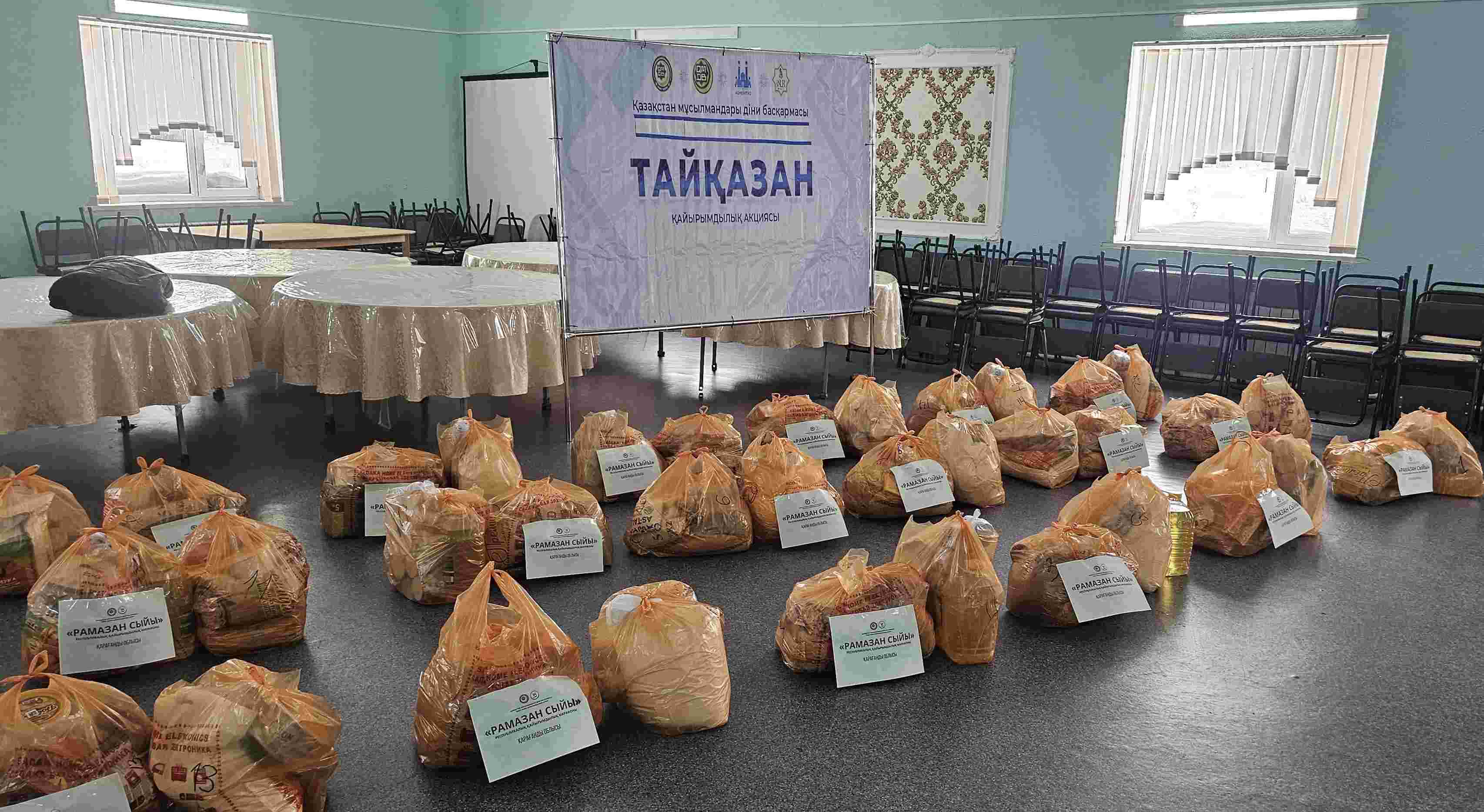 Абайда «Рамазан сыйы» және «Тайқазан» қайырымдылық шарасы өтті