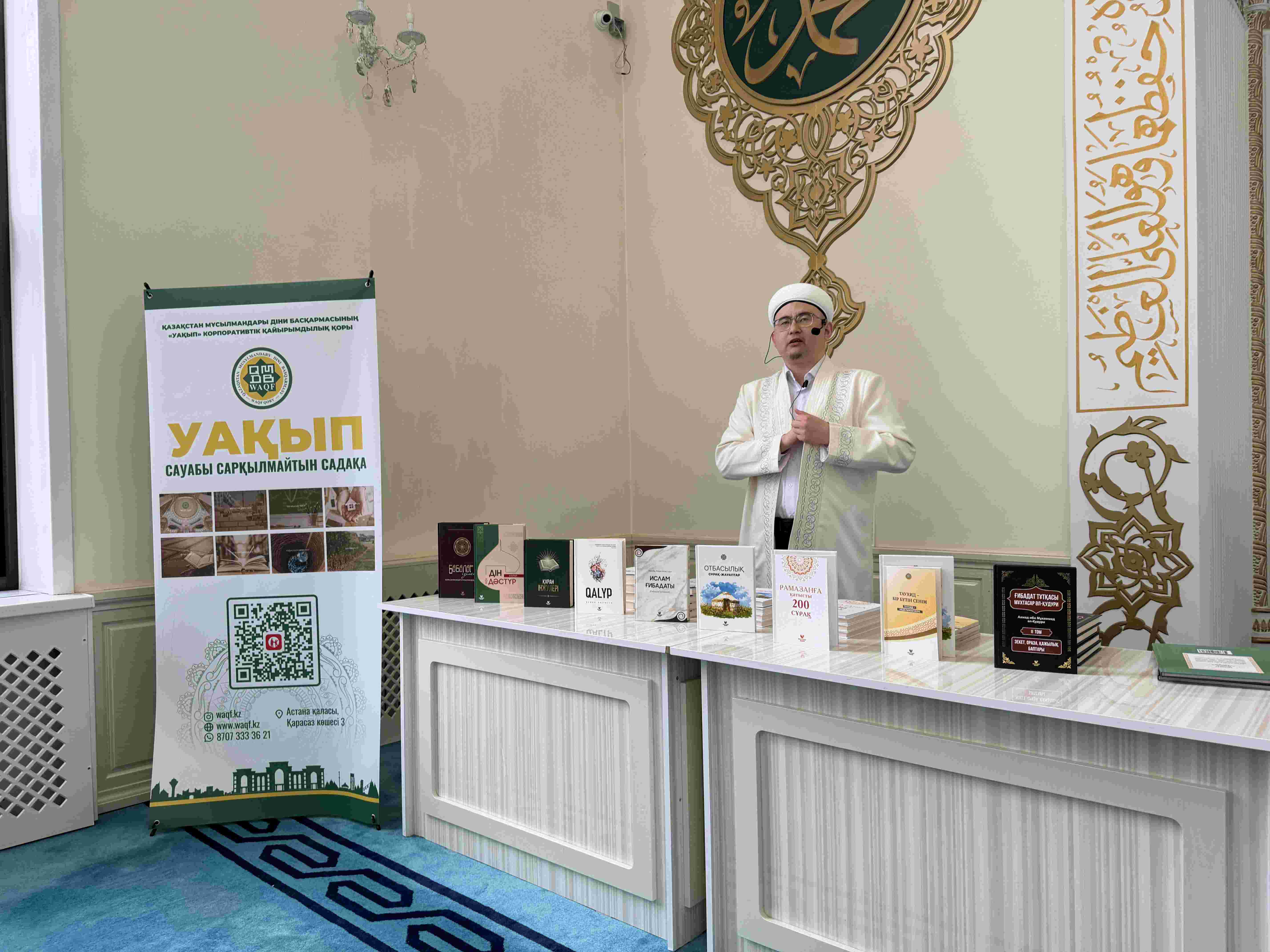 «Қазыбек би» мешітіне діни кітаптар уақып етілді