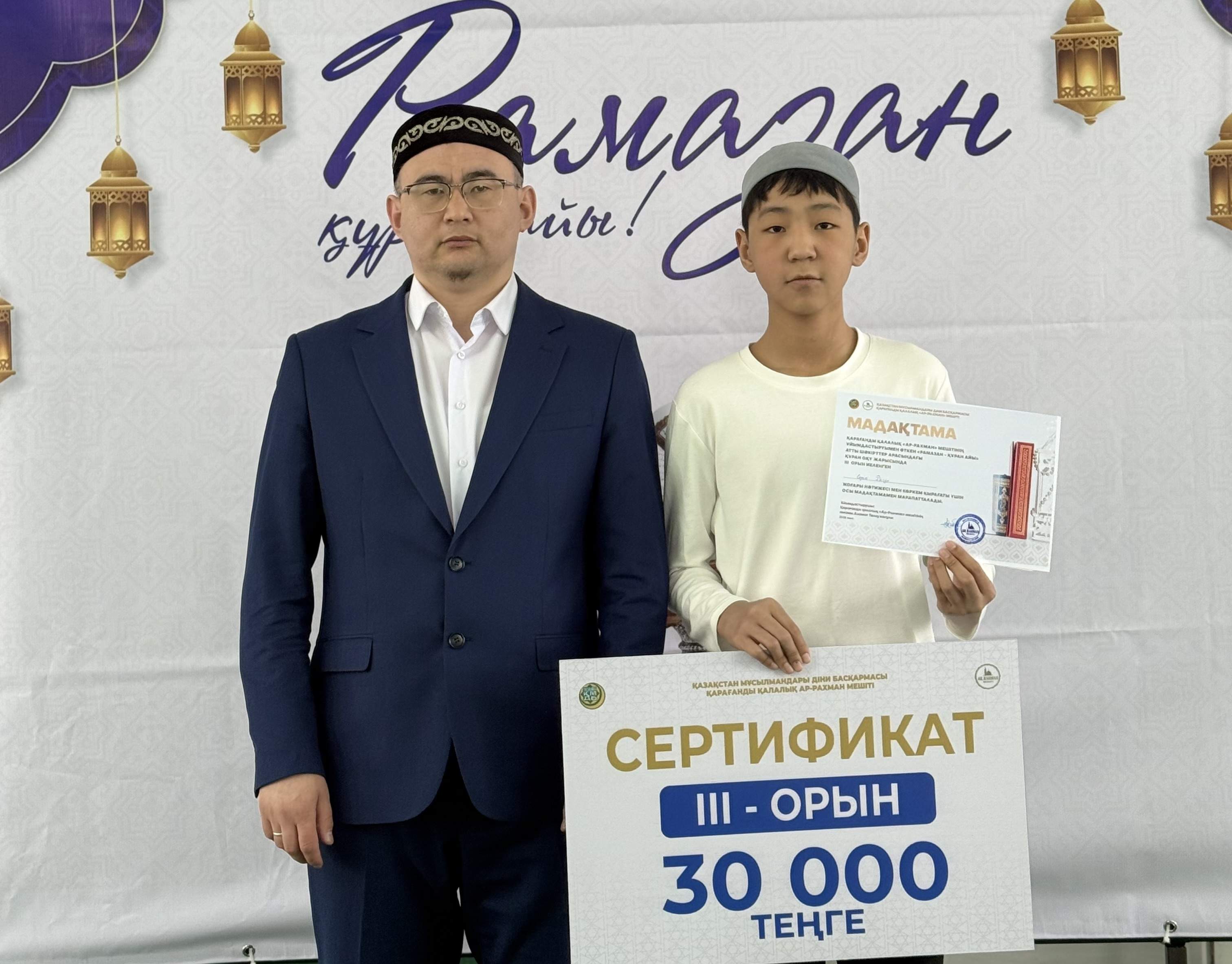 Құран оқу сайысында «Қазыбек би» мешітінің шәкірті жүлделі орын алды