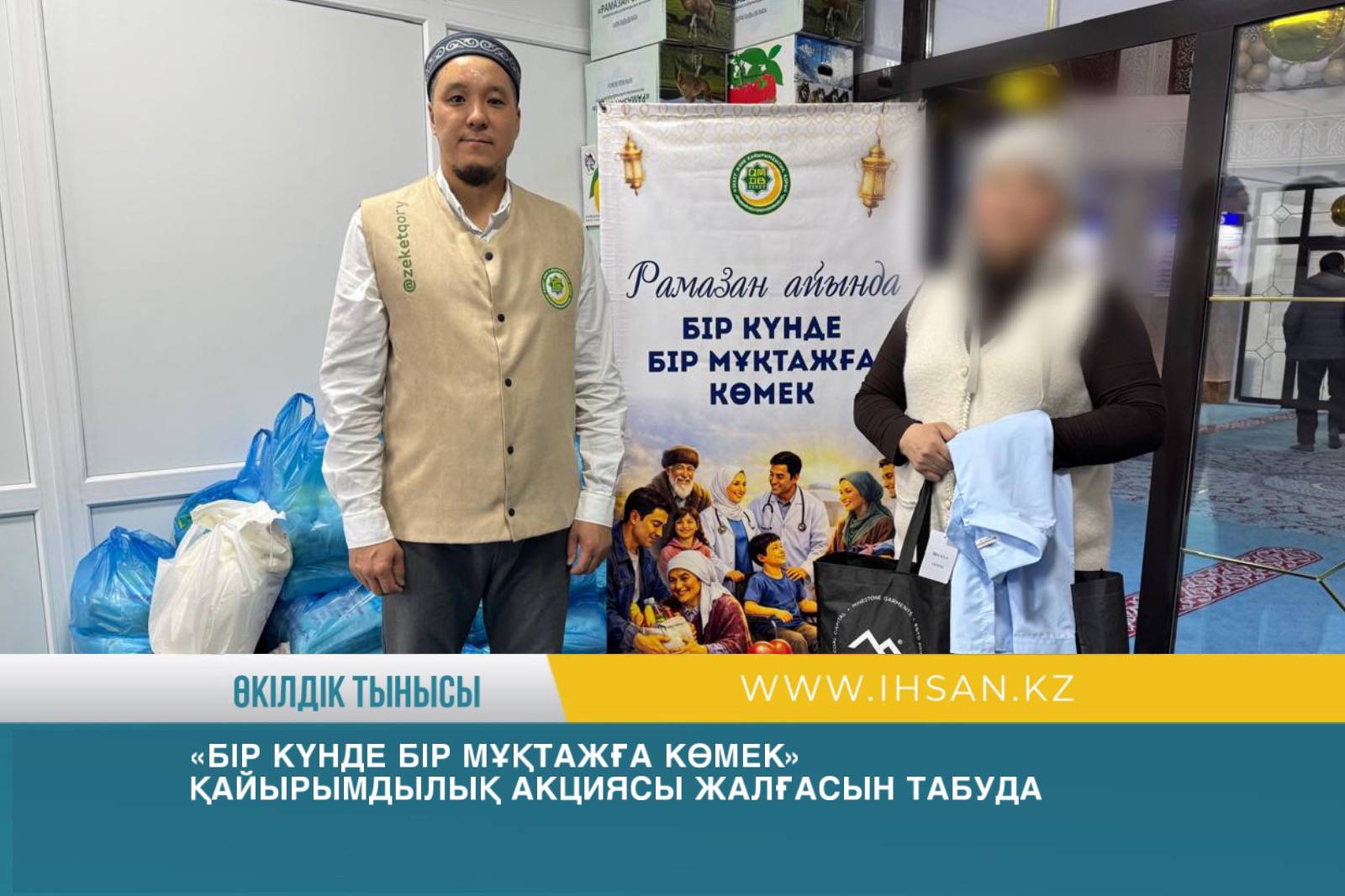 «Бір күнде бір мұқтажға көмек»  акциясы жалғасуда