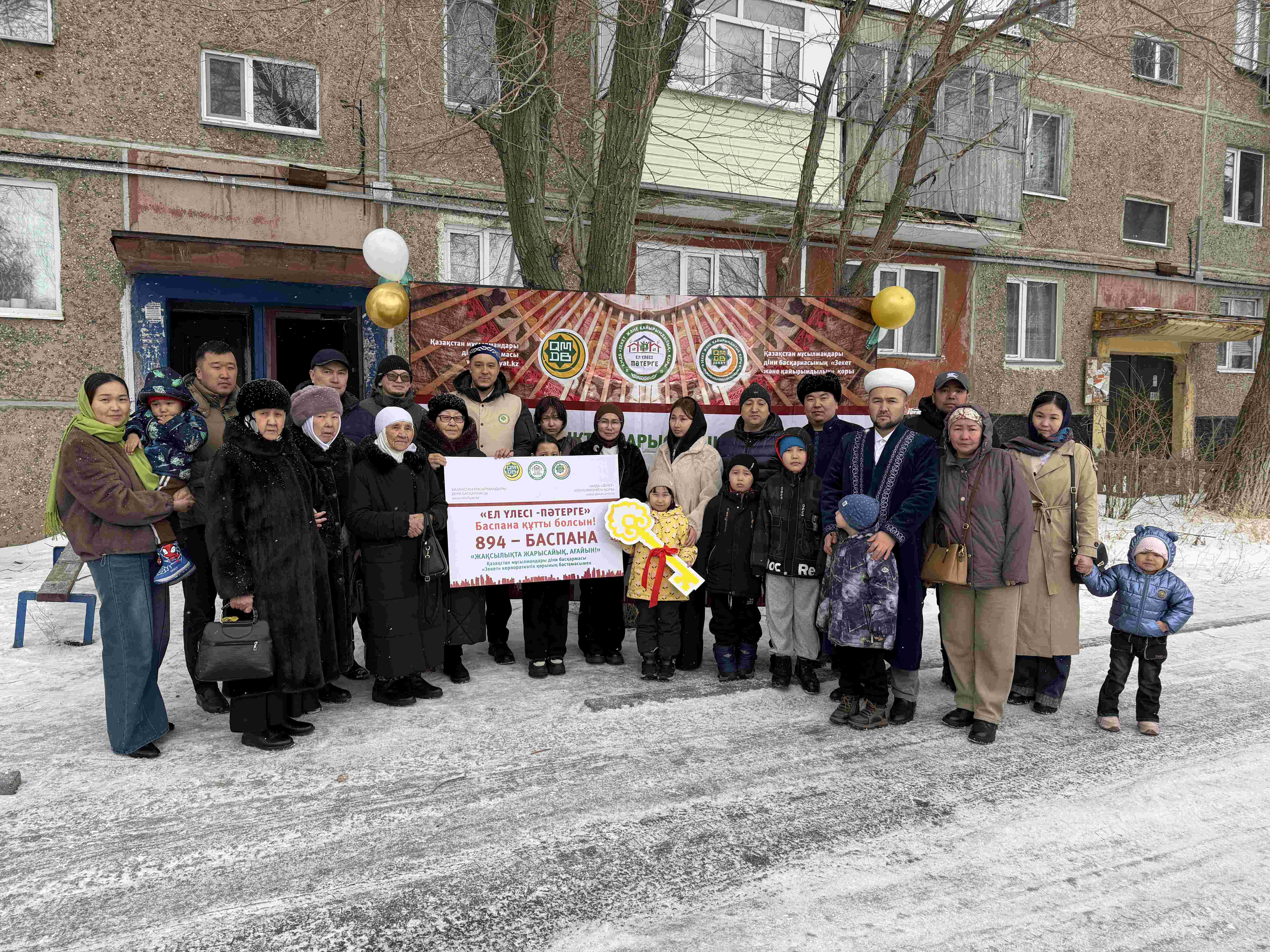 ҚАРАҒАНДЫ ОБЛЫСЫ, АБАЙ ҚАЛАСЫНДА 894- БАСПАНАНЫҢ КІЛТІ БЕРІЛДІ