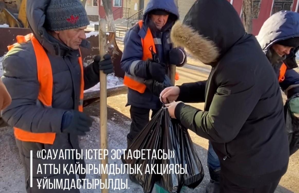 «Сауапты істер эстафетасы» атты қайырымдылық акциясы ұйымдастырылды.