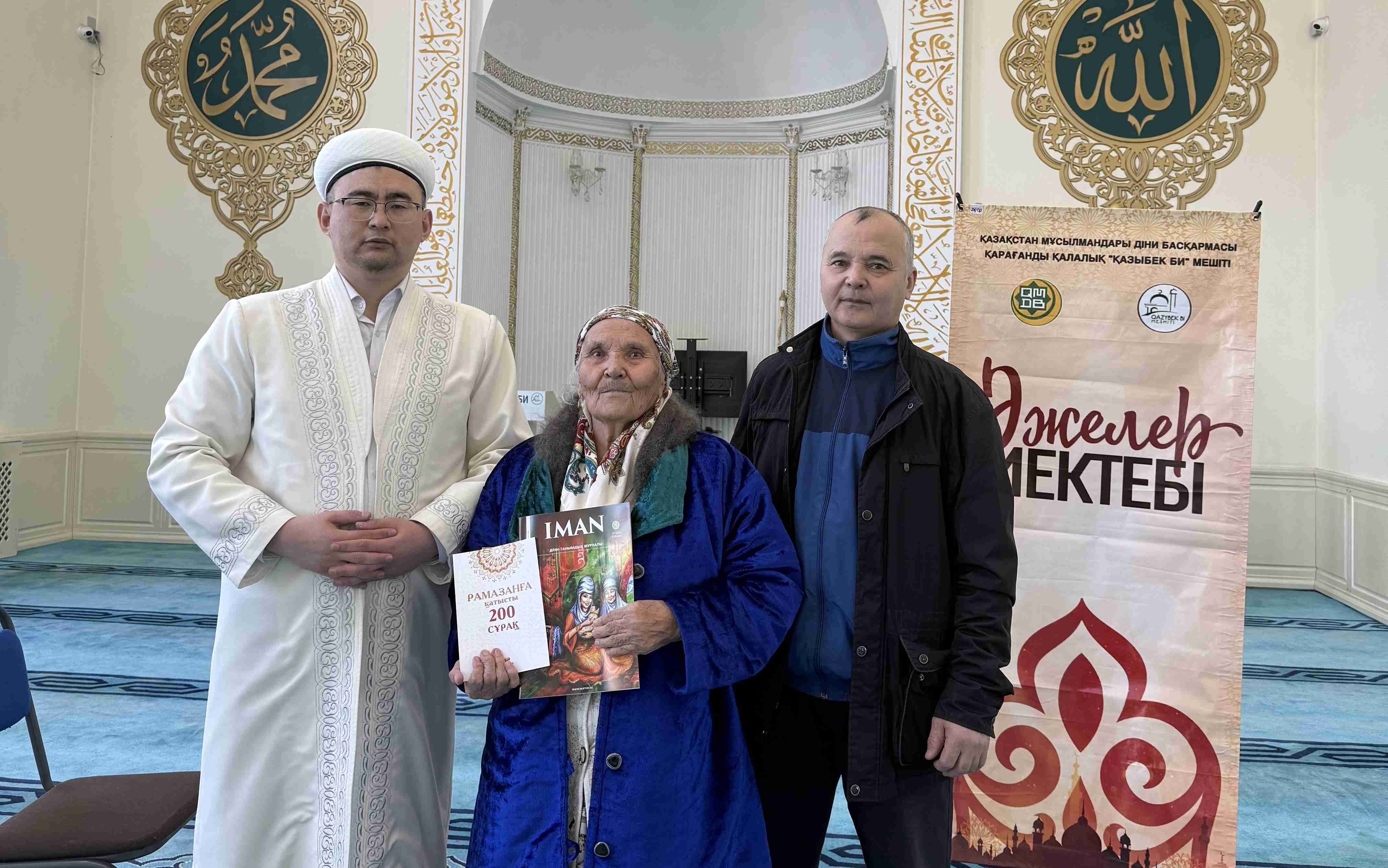 «Қазыбек би» мешітінде кейуанаға құрмет көрсетілді