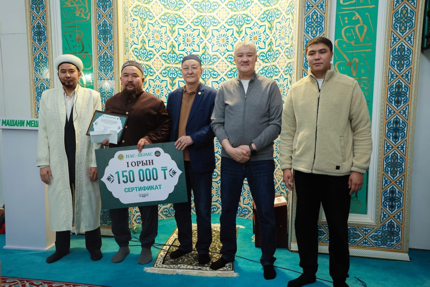 «Рамазан – Құран айы» атты Құран сайысы ұйымдастырылды