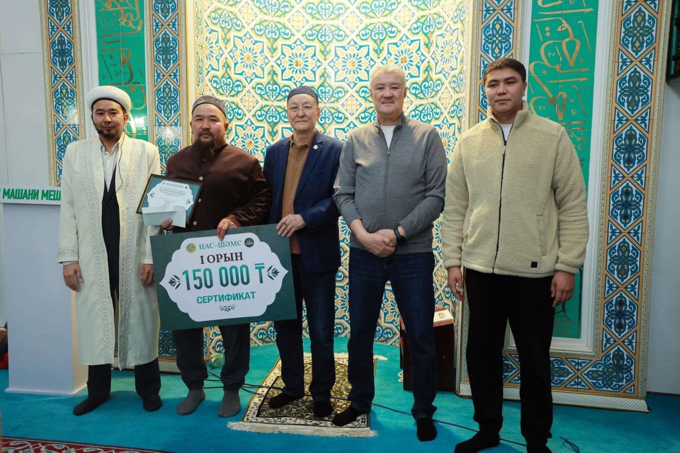 «Рамазан – Құран айы» атты Құран сайысы ұйымдастырылды