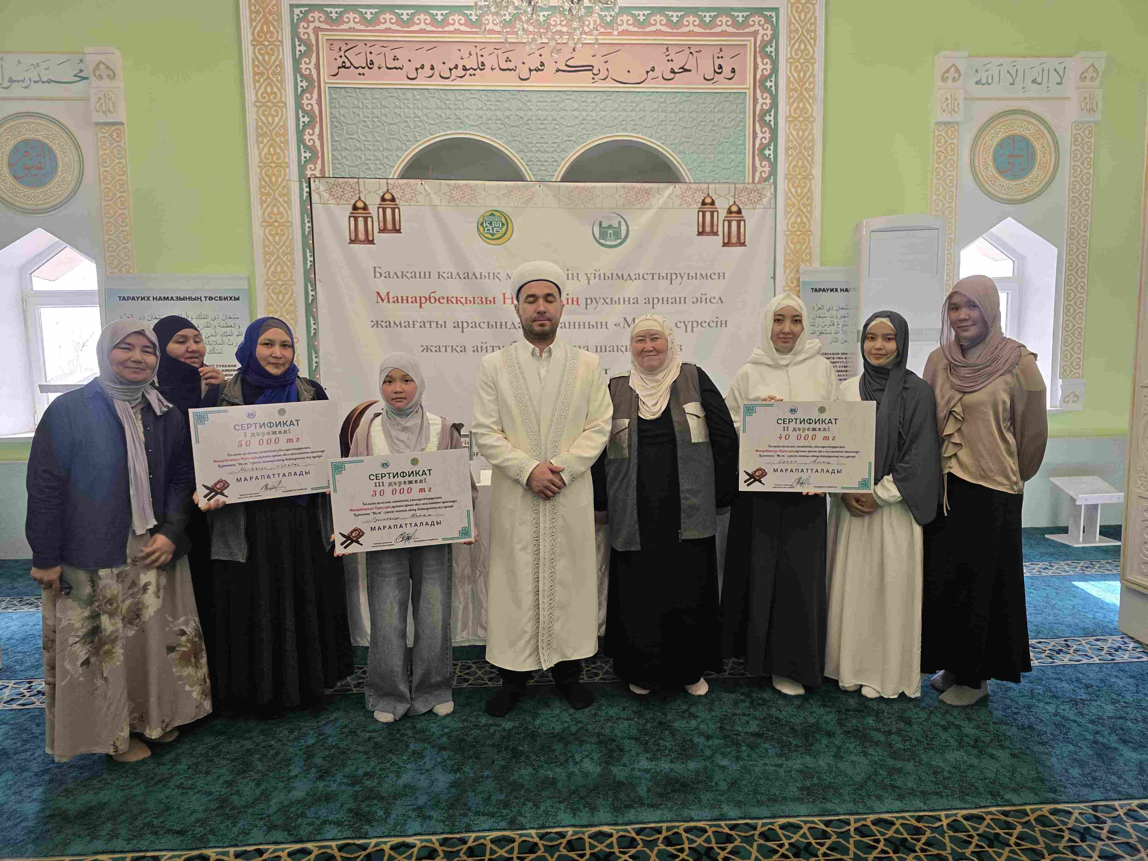 Балқашта қыздар арасында Құран оқудан сайыс өтті