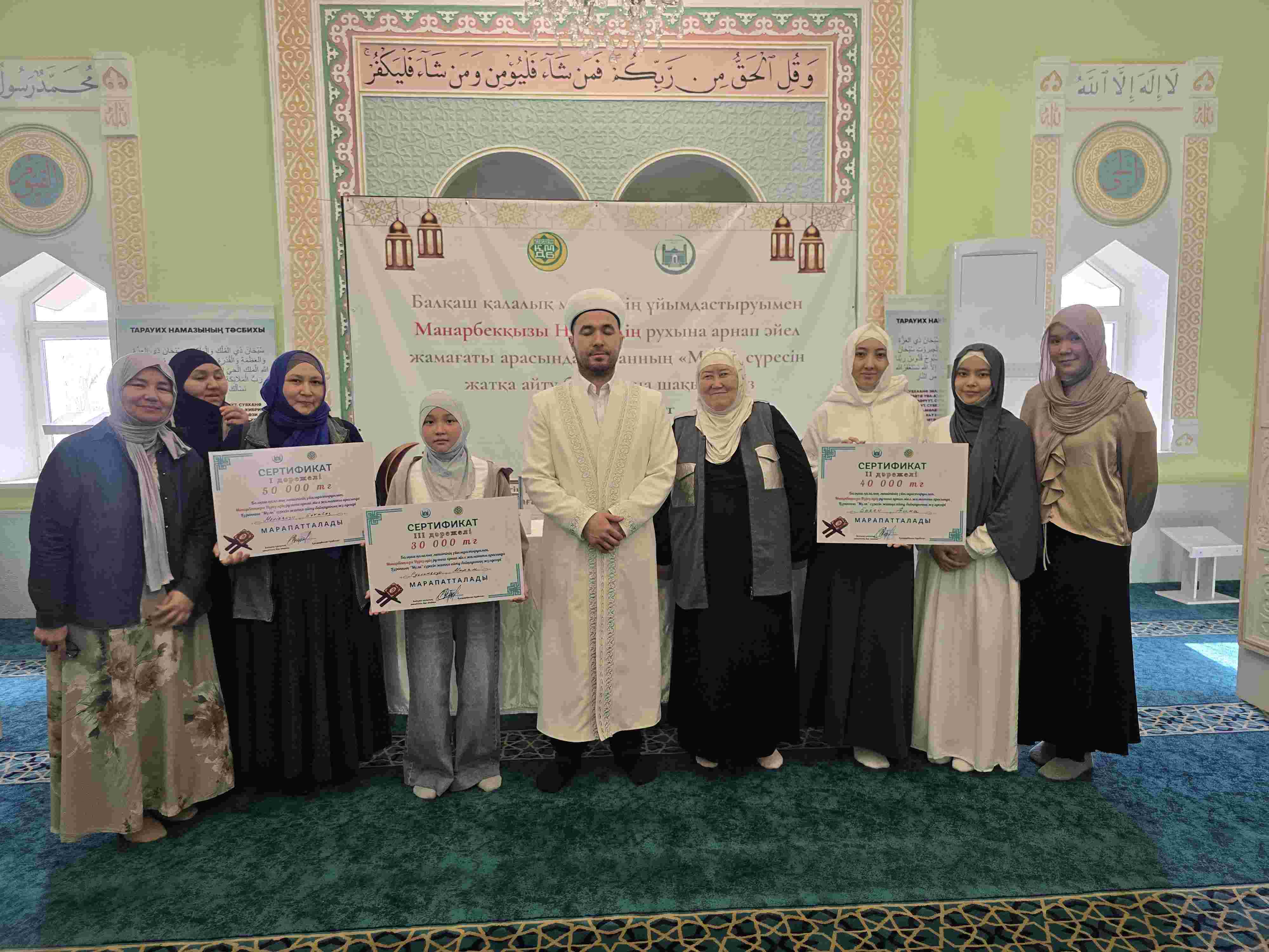 Балқашта қыздар арасында Құран оқудан сайыс өтті