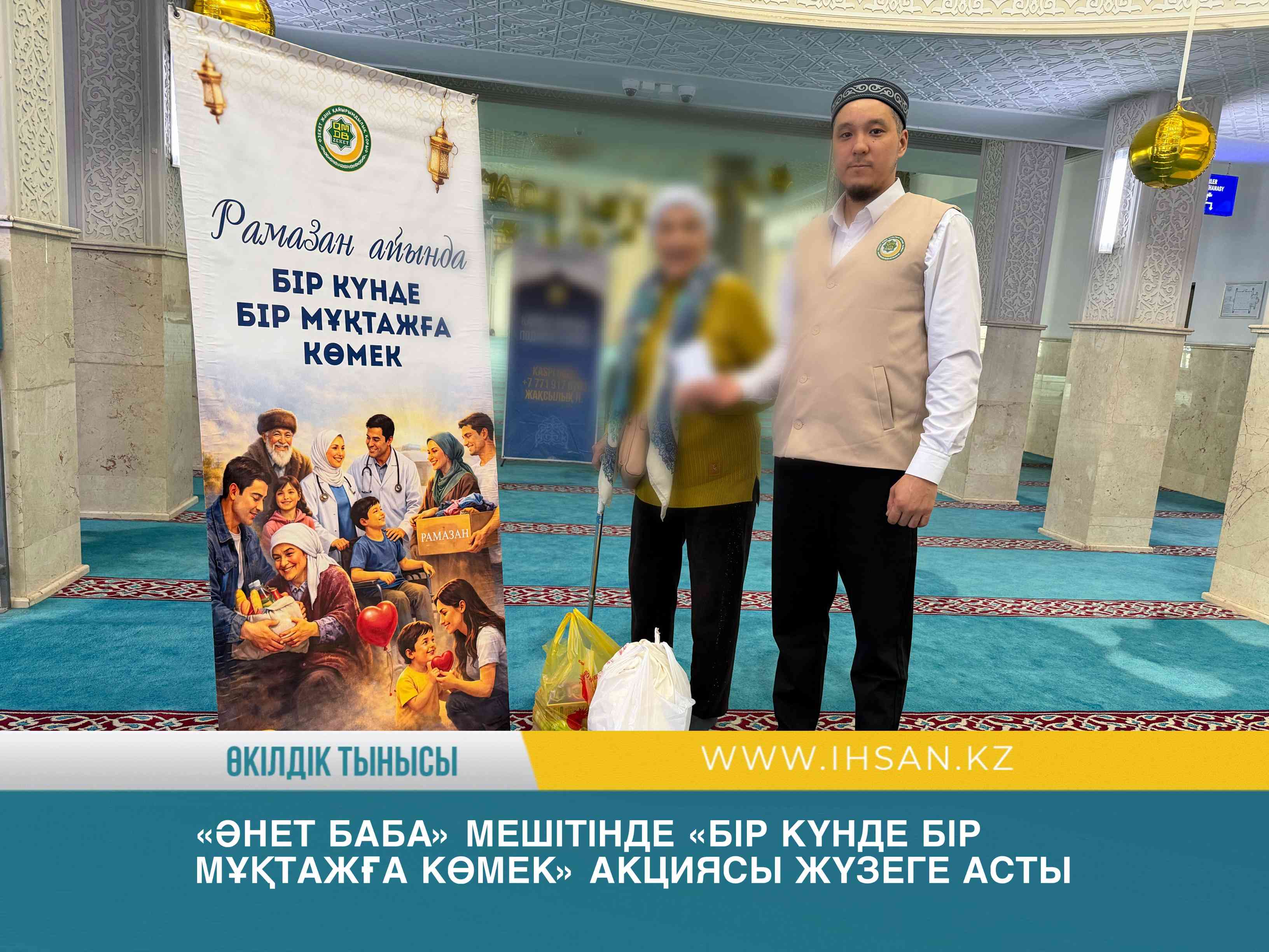 «Әнет баба» мешітінде «Бір күнде бір мұқтажға көмек» акциясы жүзеге асты