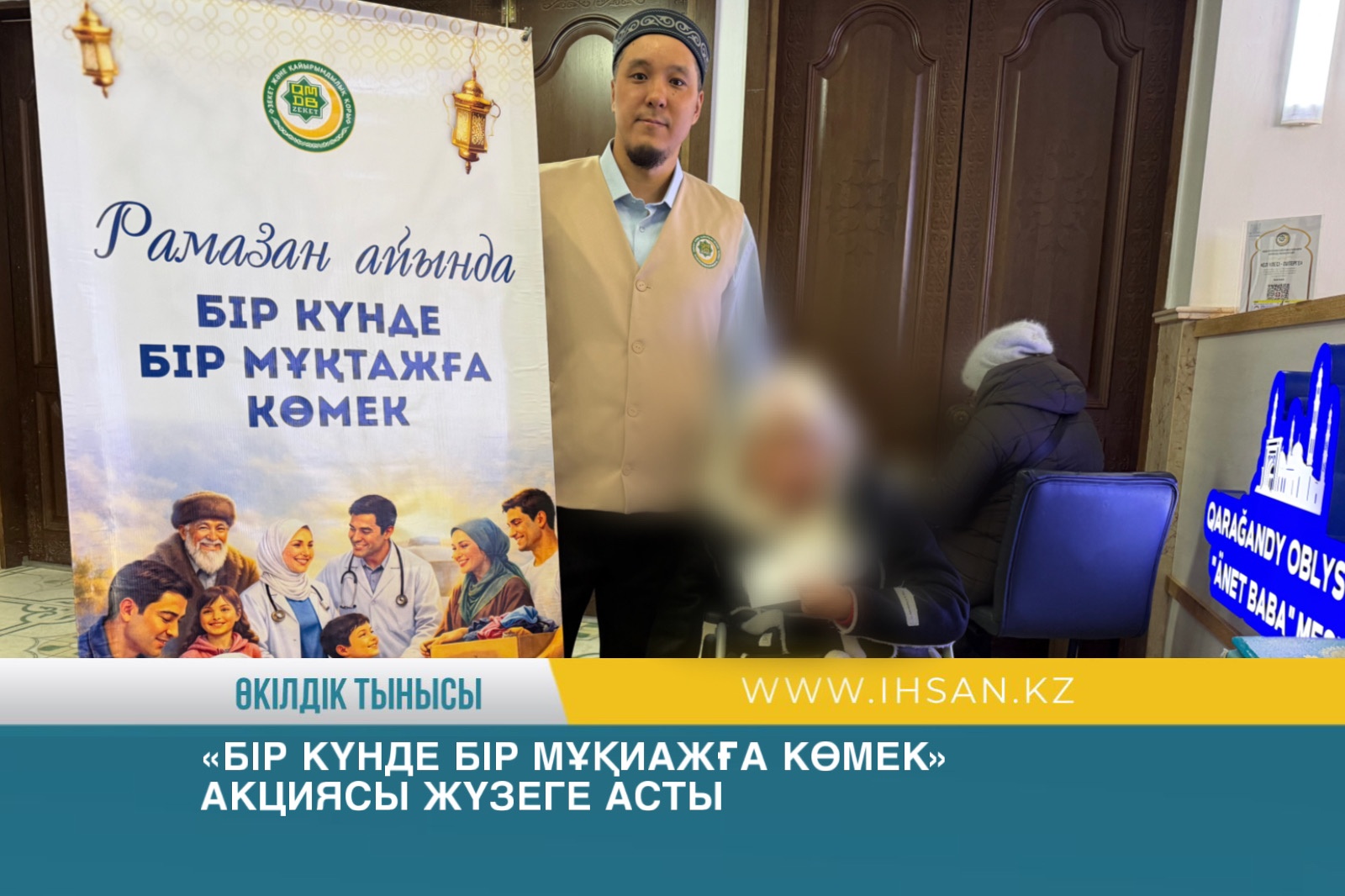 Әлеуметтік көмекке мұқтаж отбасыға қаржылай көмек көрсетілді