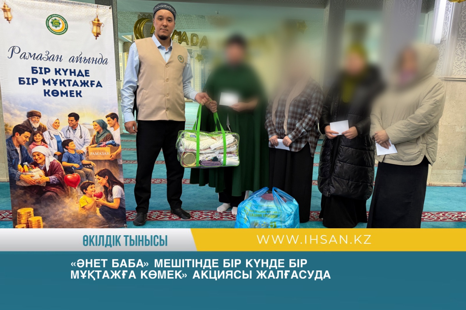 Зекет қоры бірнеше отбасыға көмек көрсетті