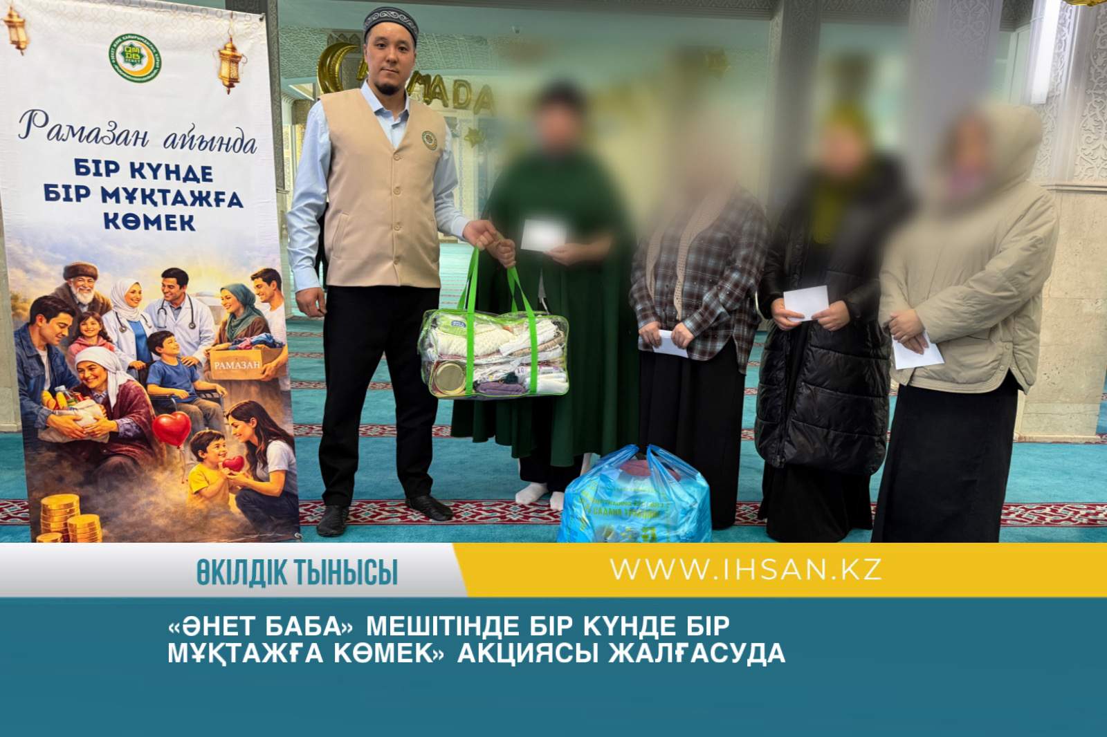 Зекет қоры бірнеше отбасыға көмек көрсетті