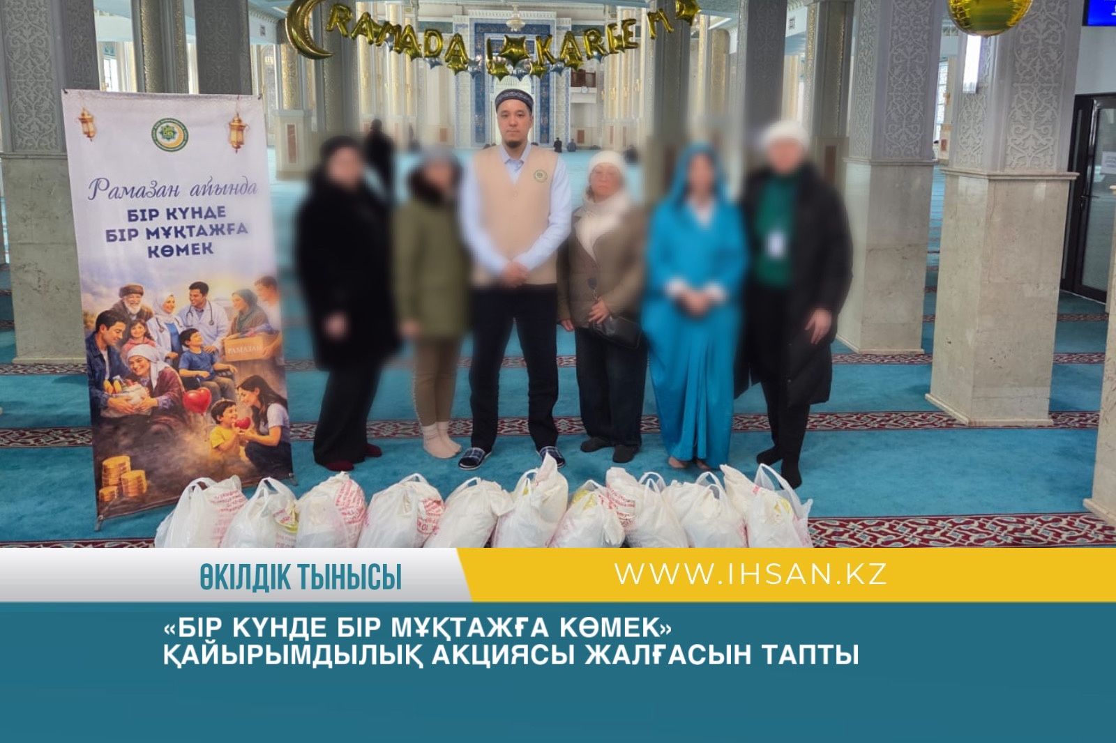 «Бір күнде бір мұқтажға көмек» акциясы жалғасын тапты