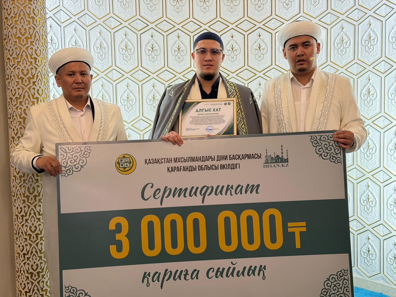 ҚАРАҒАНДЫ ОБЛЫСТЫҚ «ӘНЕТ БАБА» МЕШІТІНДЕ ҚАРИҒА ҚҰРМЕТ КӨРСЕТІЛДІ