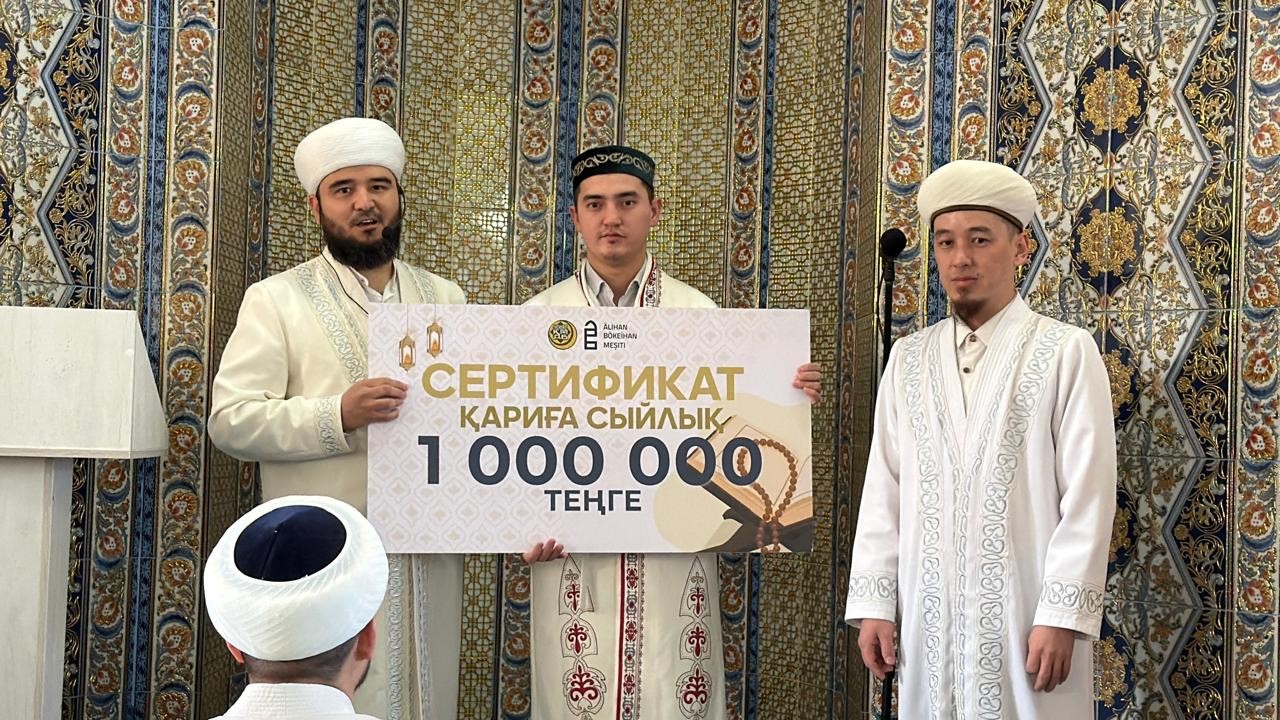 Теміртауда тарауық намазын өткізген қарилар марапатталды