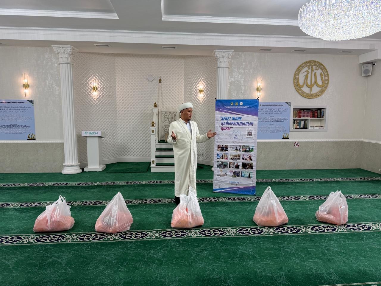 Қарағанды қалалық «Ар-Рахман» мешітінде қайырымдылық шарасы ұйымдастырылды
