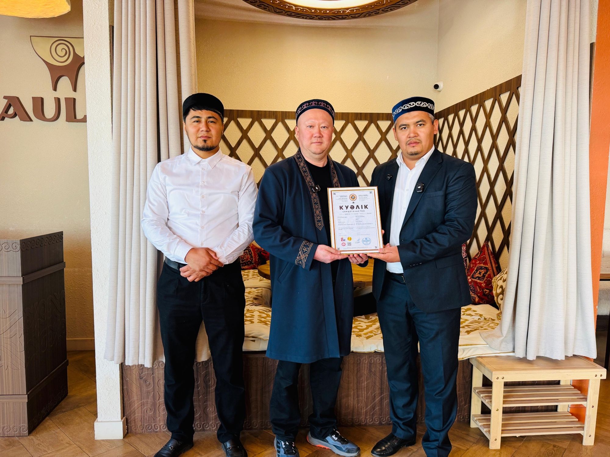 «AULA» ҚОҒАМДЫҚ ТАМАҚТАНУ ОРНЫ ХАЛАЛ СЕРТИФИКАТЫН ИЕЛЕНДІ