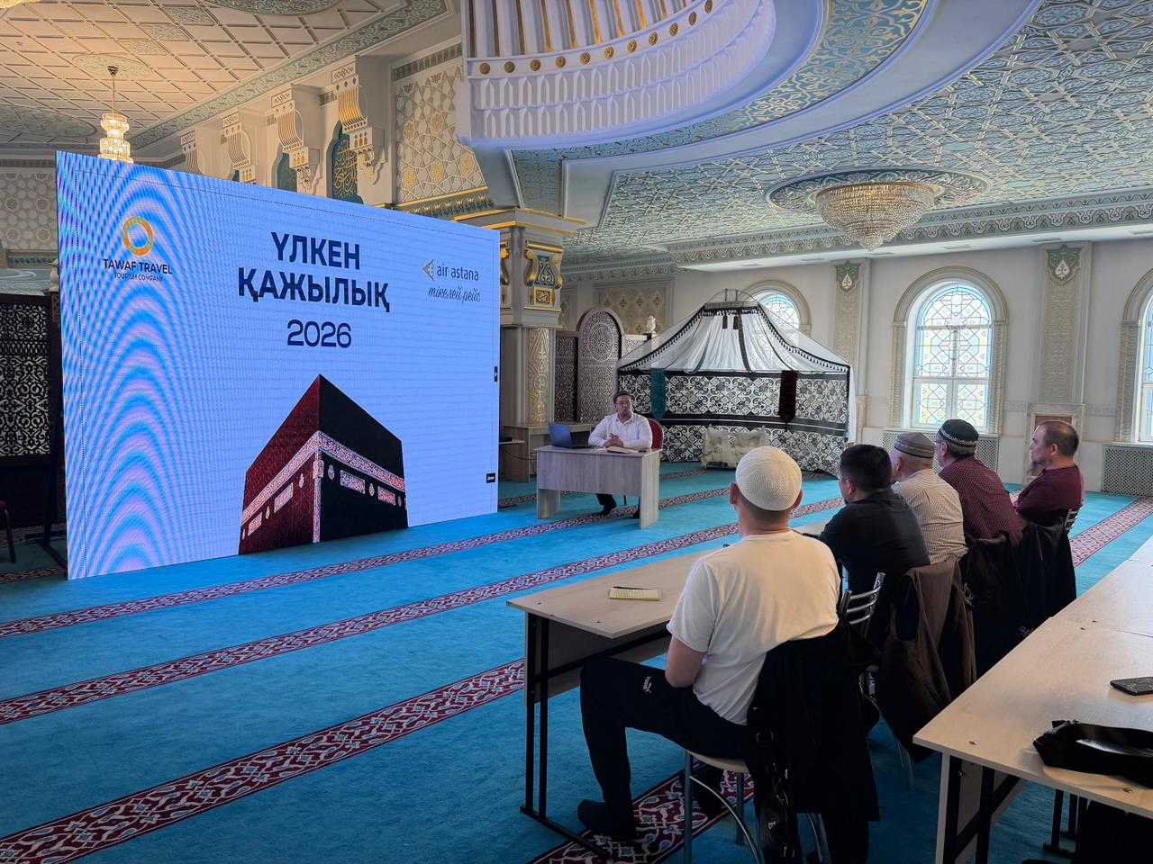 ҚАРАҒАНДЫ ОБЛЫСТЫҚ «ӘНЕТ БАБА» МЕШІТІНДЕ ҚАЖЫЛЫҚҚА ДАЙЫНДЫҚ СЕМИНАРЫ ӨТТІ