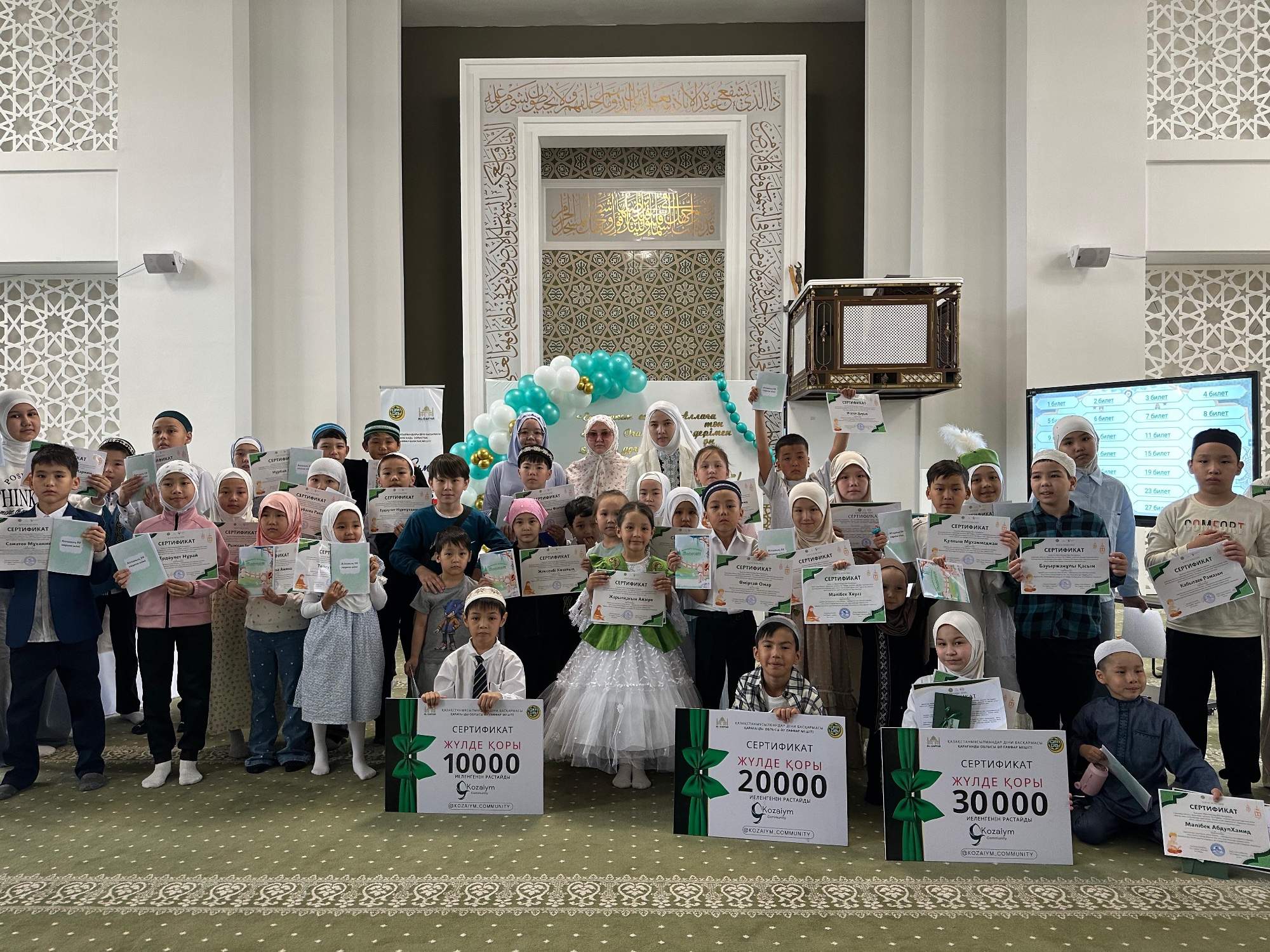 Алланың көркем есімдерін жатқа айтудан сайыс ұйымдастырылды