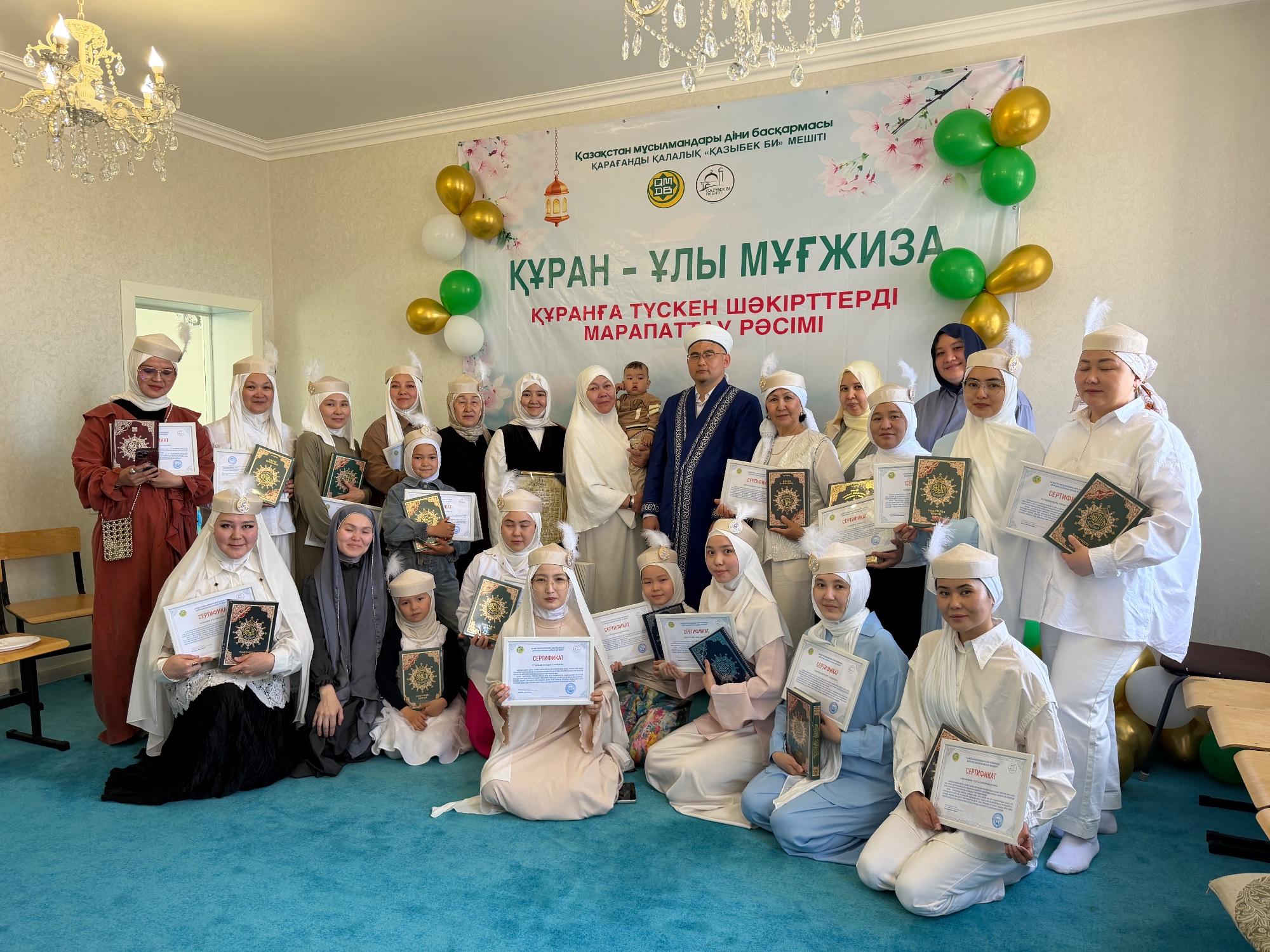 «Қазыбек би» мешітінде Құранға түскен шәкірттер марапатталды